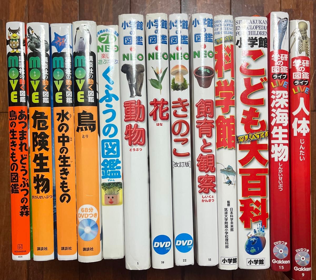 図鑑まとめ売り 講談社の動く図鑑MOVE 小学館の図鑑NEO 学研の図鑑LIVE