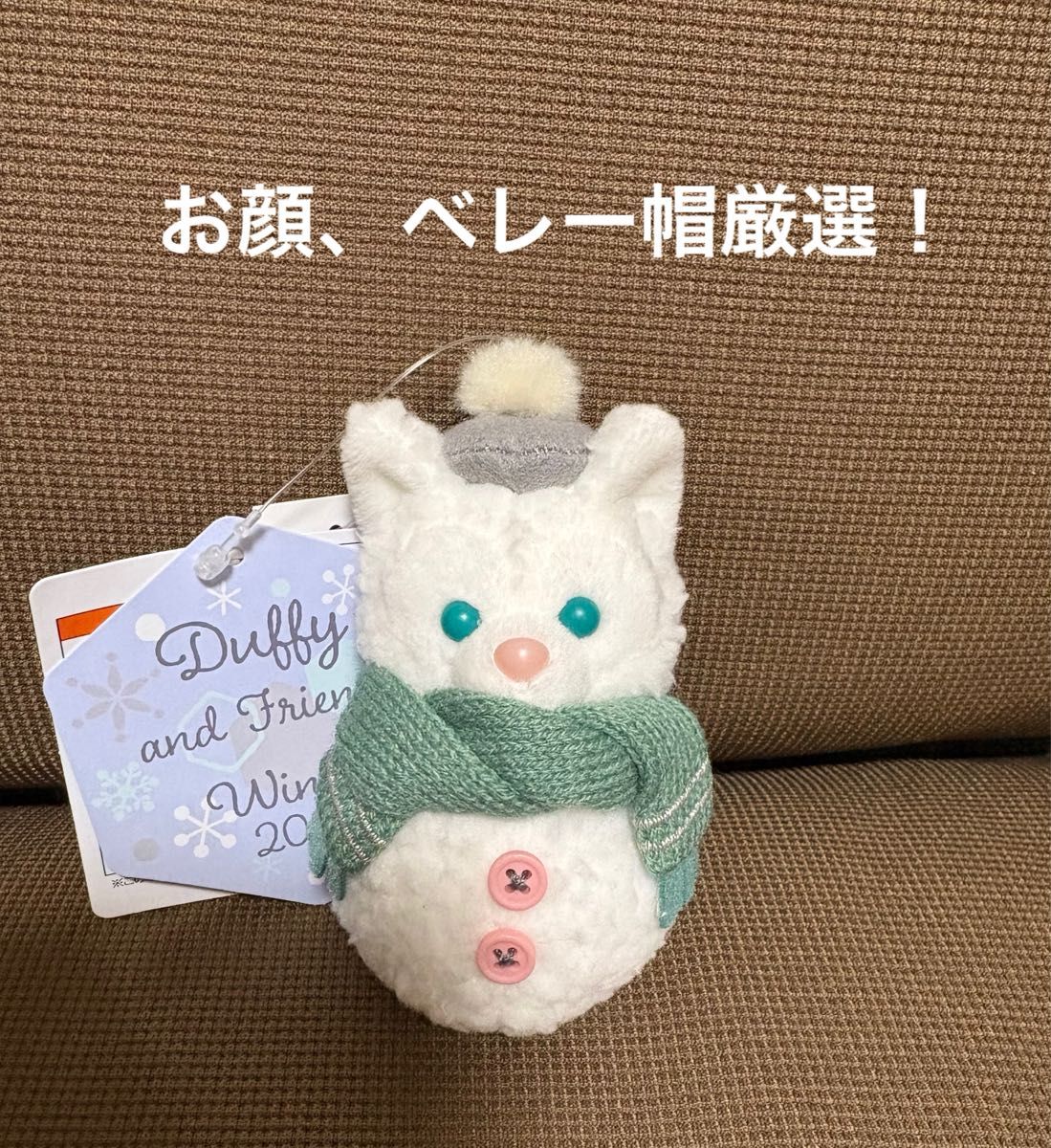 新品 ジェラトーニ ぬいぐるみチャーム シークレットオブスノーウィー