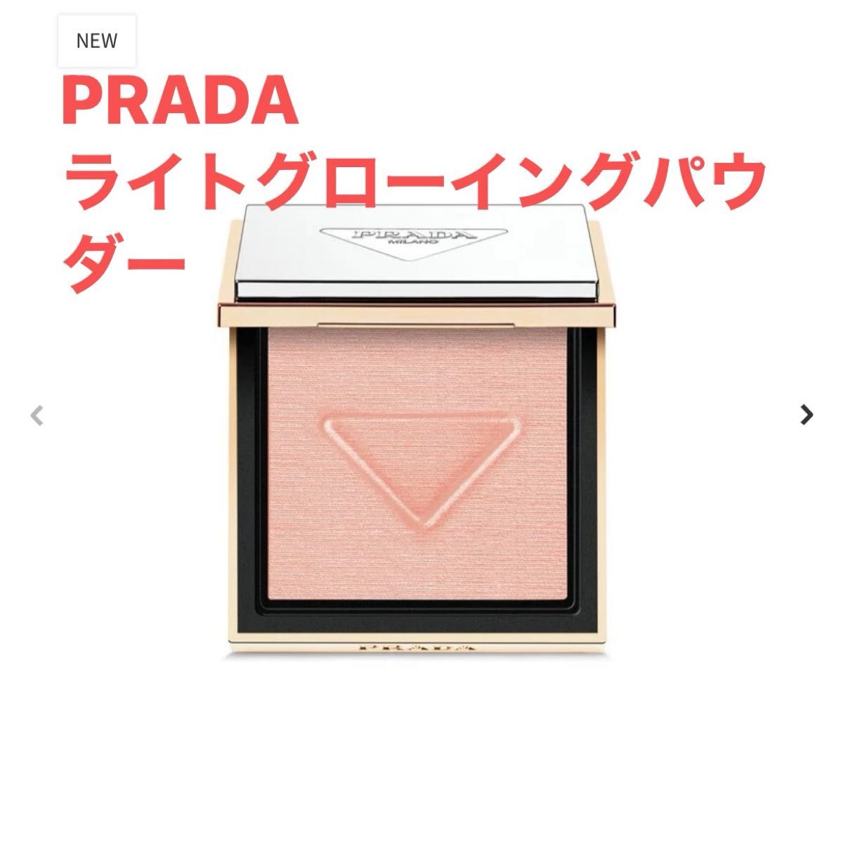 PRADA プラダ ライトグローイングパウダー 02ピンク｜Yahoo!フリマ（旧