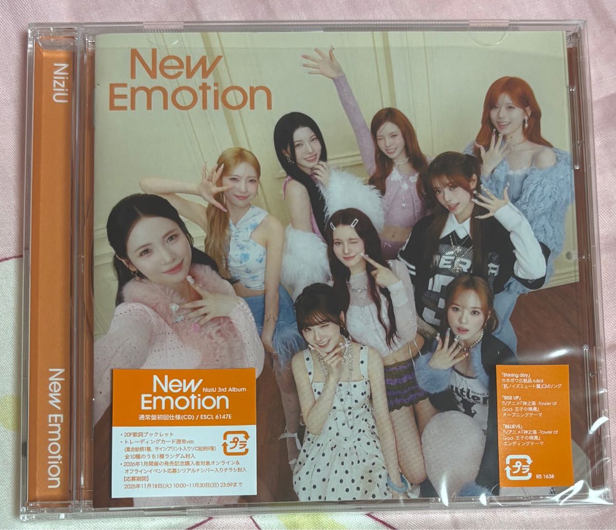 NiziU New Emotion アルバム グッズ CD 通常盤 開封済み｜Yahoo!フリマ