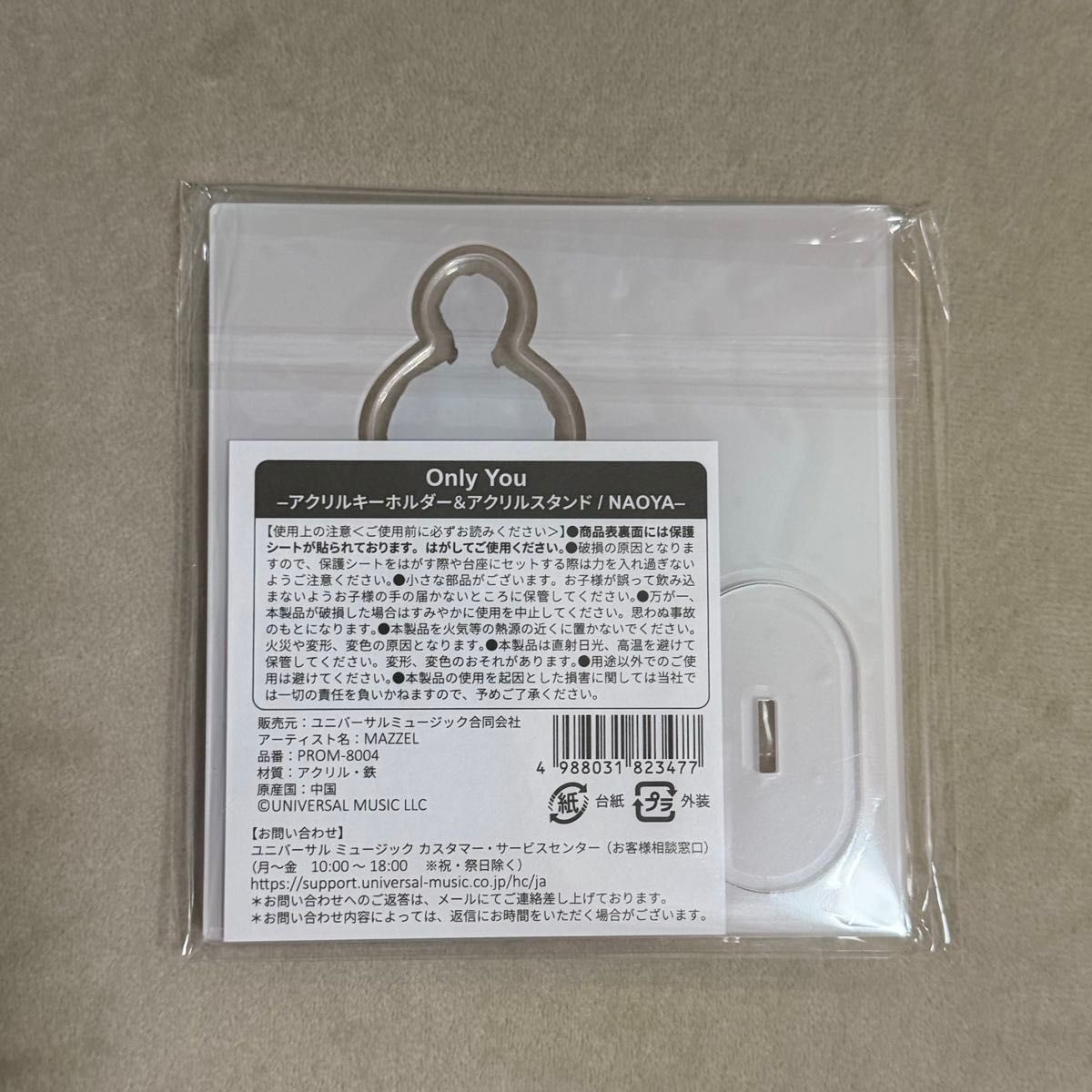 MAZZEL NAOYA ONLY YOU アクリルスタンド アクリルキーホルダー｜Yahoo