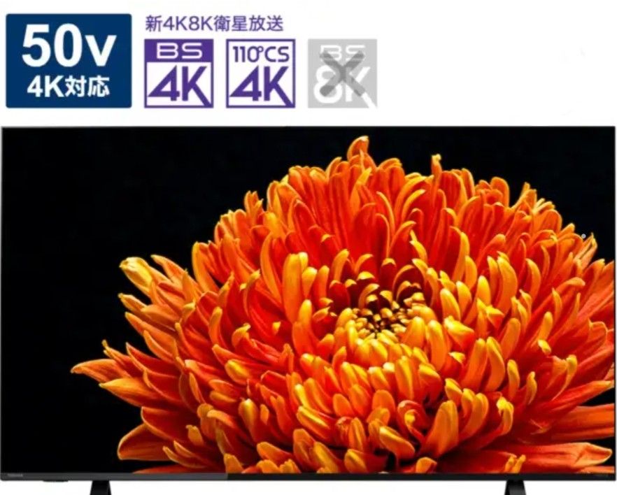 TOSHIBA REGZA 50C340X（2020年製）｜Yahoo!フリマ（旧PayPayフリマ）
