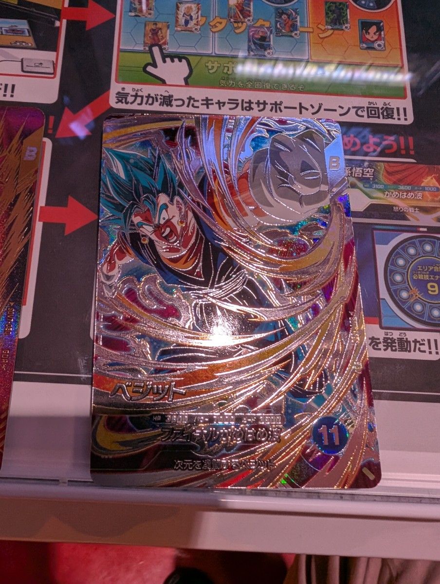 ドラゴンボールスーパーダイバーズ最新弾 SDV7-SEC 050 パラレル