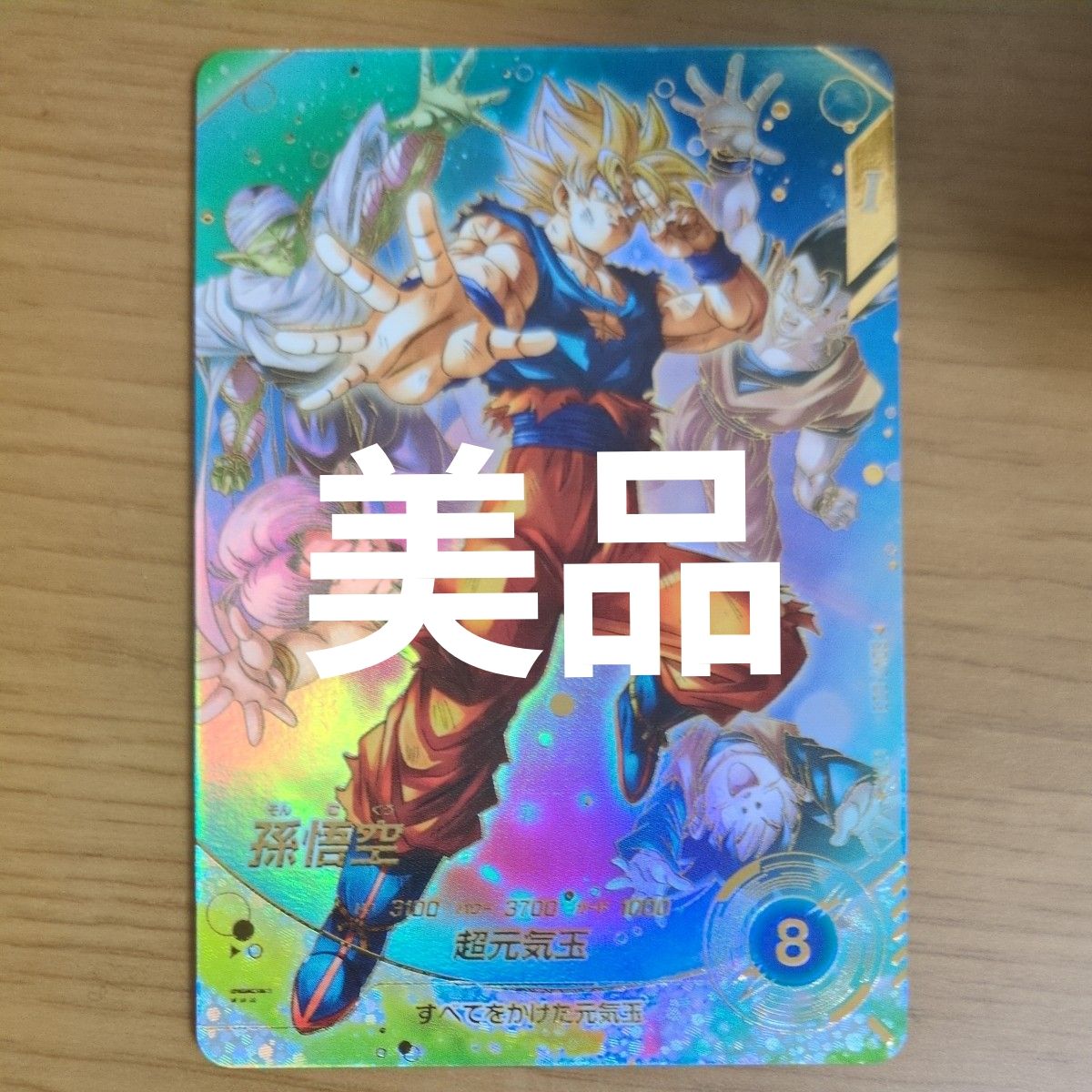 孫悟空 SDV7-003 GDR パラレル ドラゴンボールスーパーダイバーズ