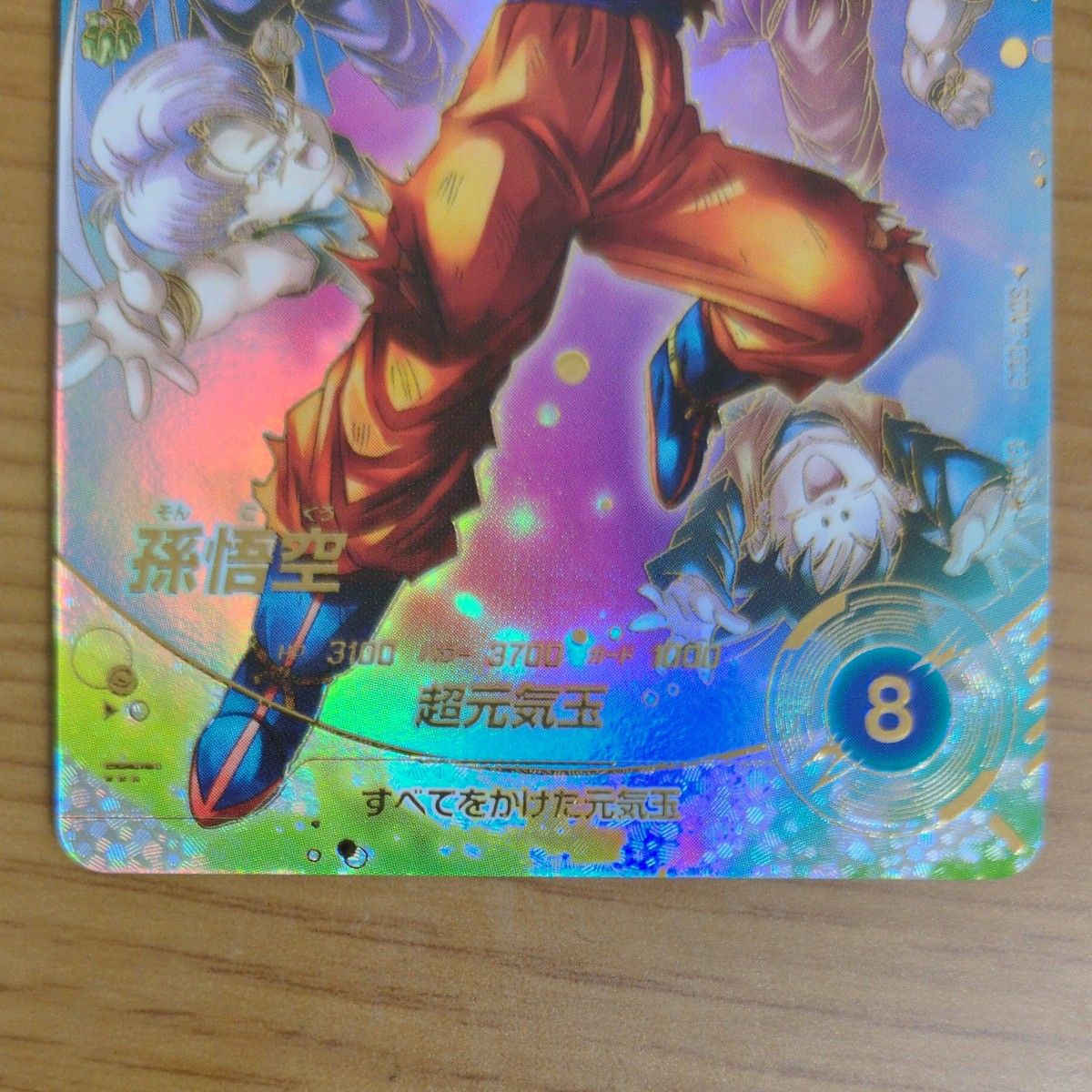 孫悟空 SDV7-003 GDR パラレル ドラゴンボールスーパーダイバーズ