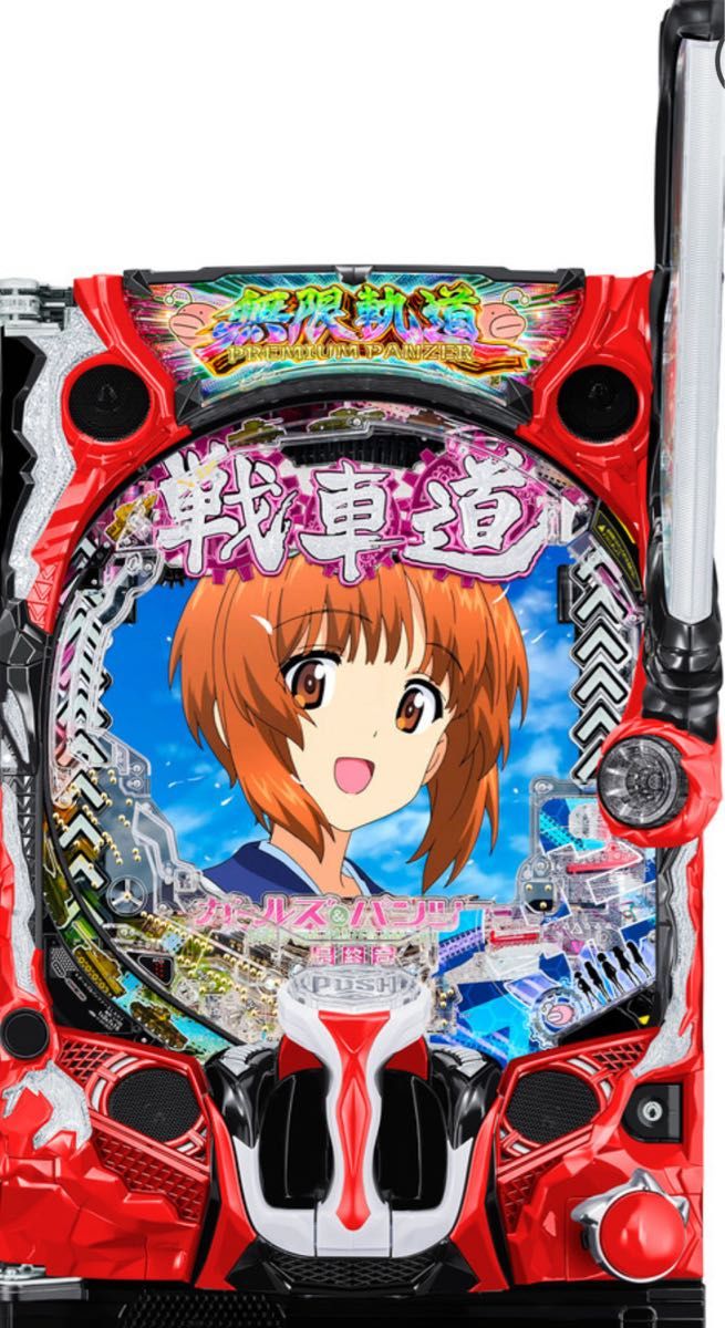 スマパチ ガールズ＆パンツァー 実機 選べるオプション多数 送料無料