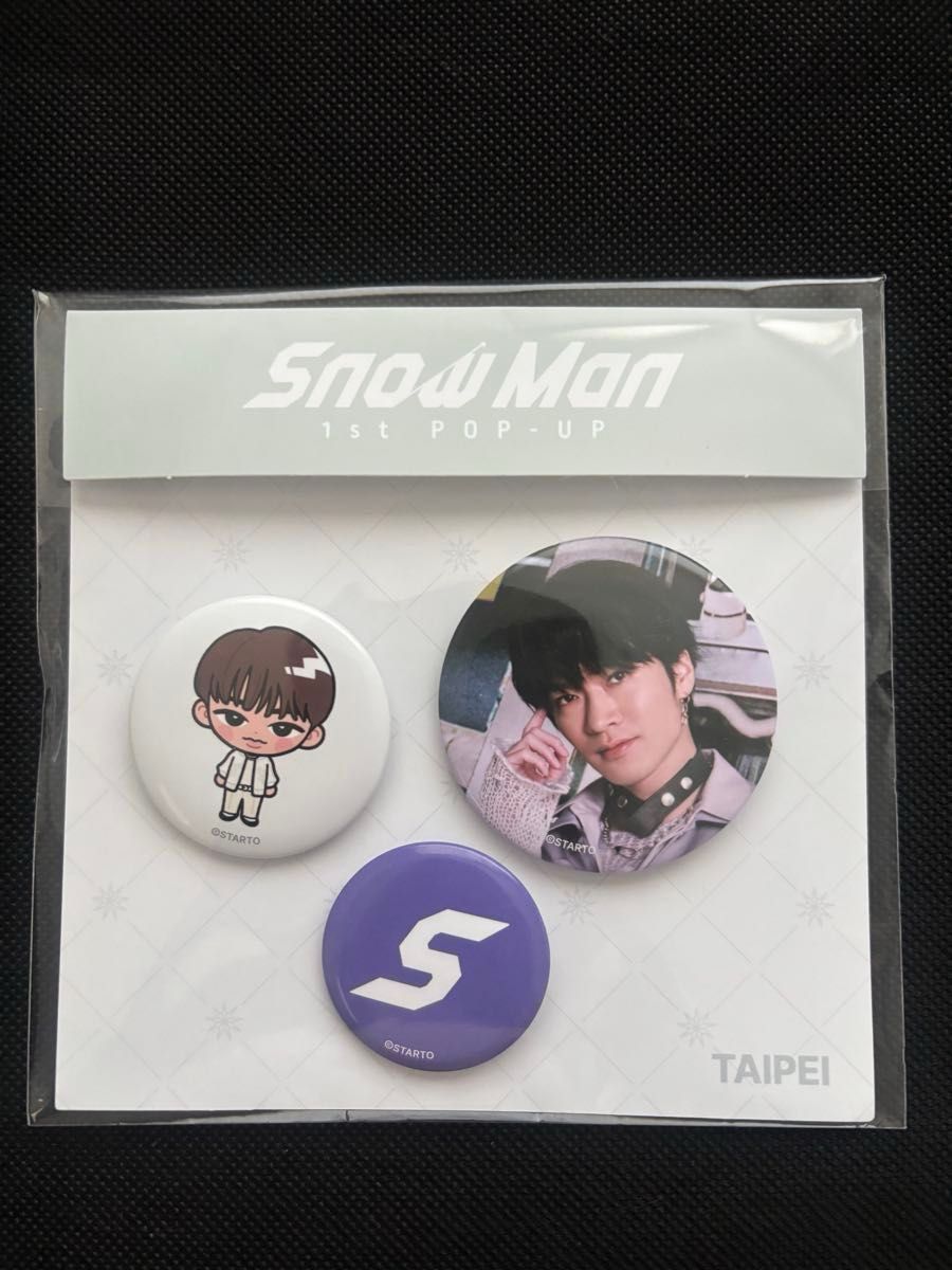 台北限定 SnowMan popup 9人 缶バッジ ＋ フォトガード コンプリート