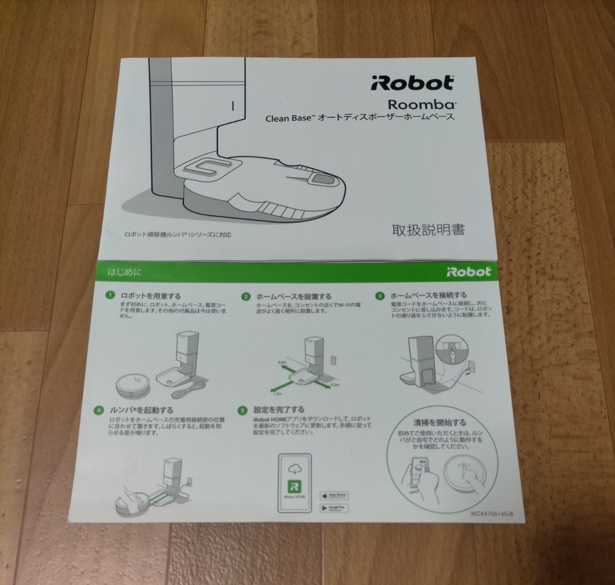 ルンバiRobotルンバi2 i3 i7用クリーンベース＆専用ダストボックス純正