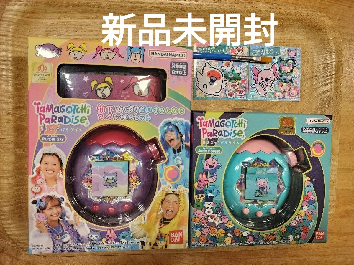 たまごっちパラダイス 竹下 ぱらだいす&しなこ スペシャルセット