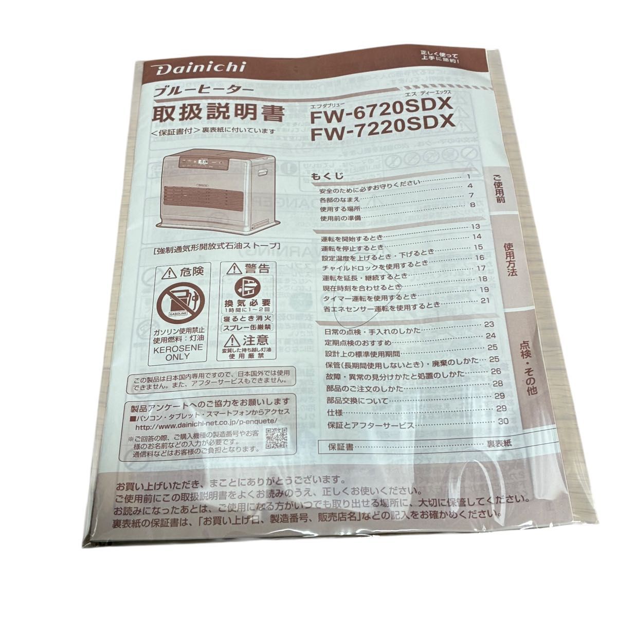 極美品】ダイニチ FW-7220SDX 石油ファンヒーター 美品 日本製