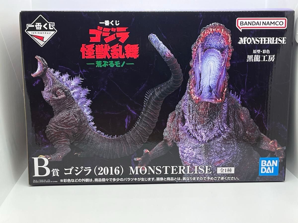 一番くじ ゴジラ 怪獣乱舞 -荒ぶるモノ- B賞 ゴジラ2016 MONSTERLISE