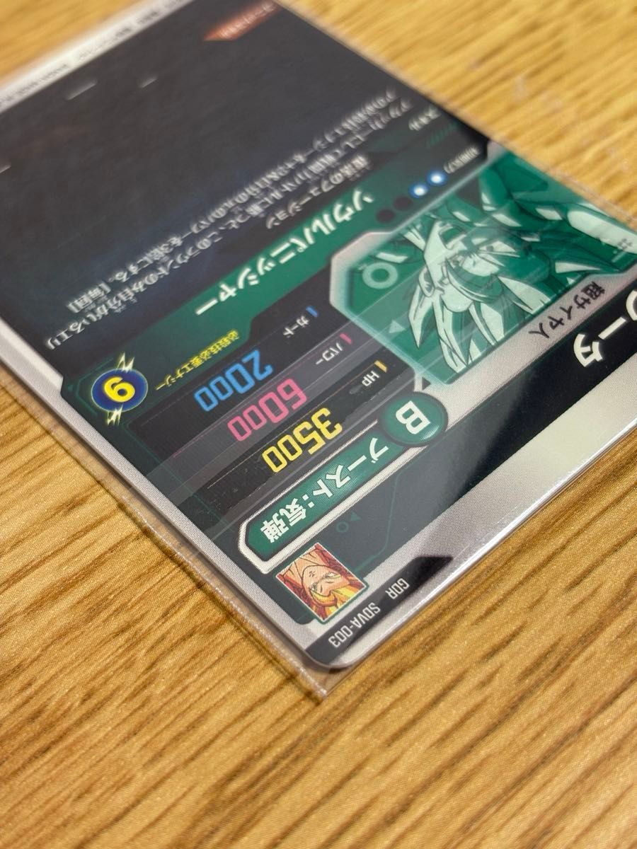 ドラゴンボールダイバーズ SDVA-003 ゴジータ 未開封｜Yahoo!フリマ