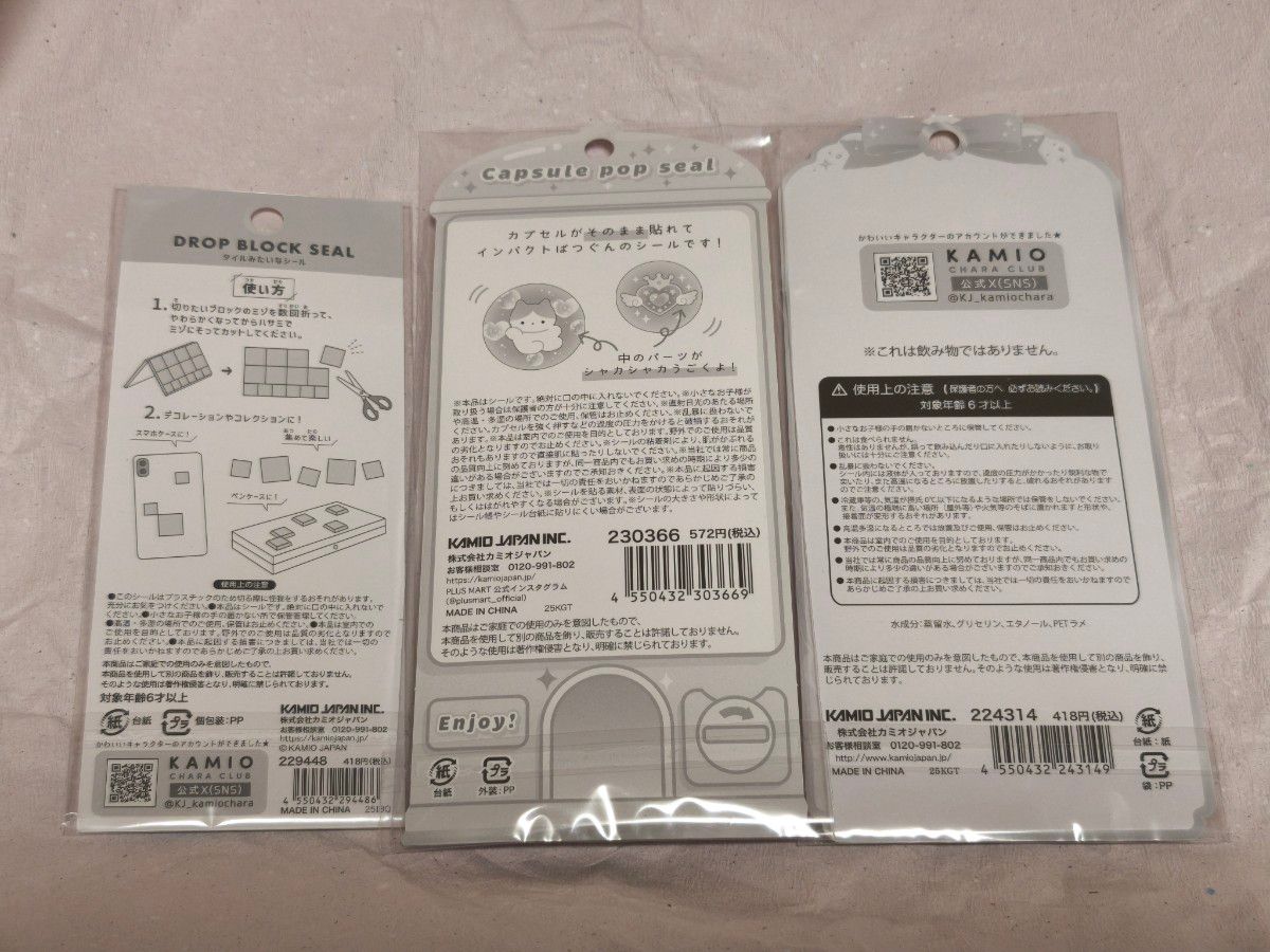 新品未開封】ウォーターシール タイルシール カプセルポップシール