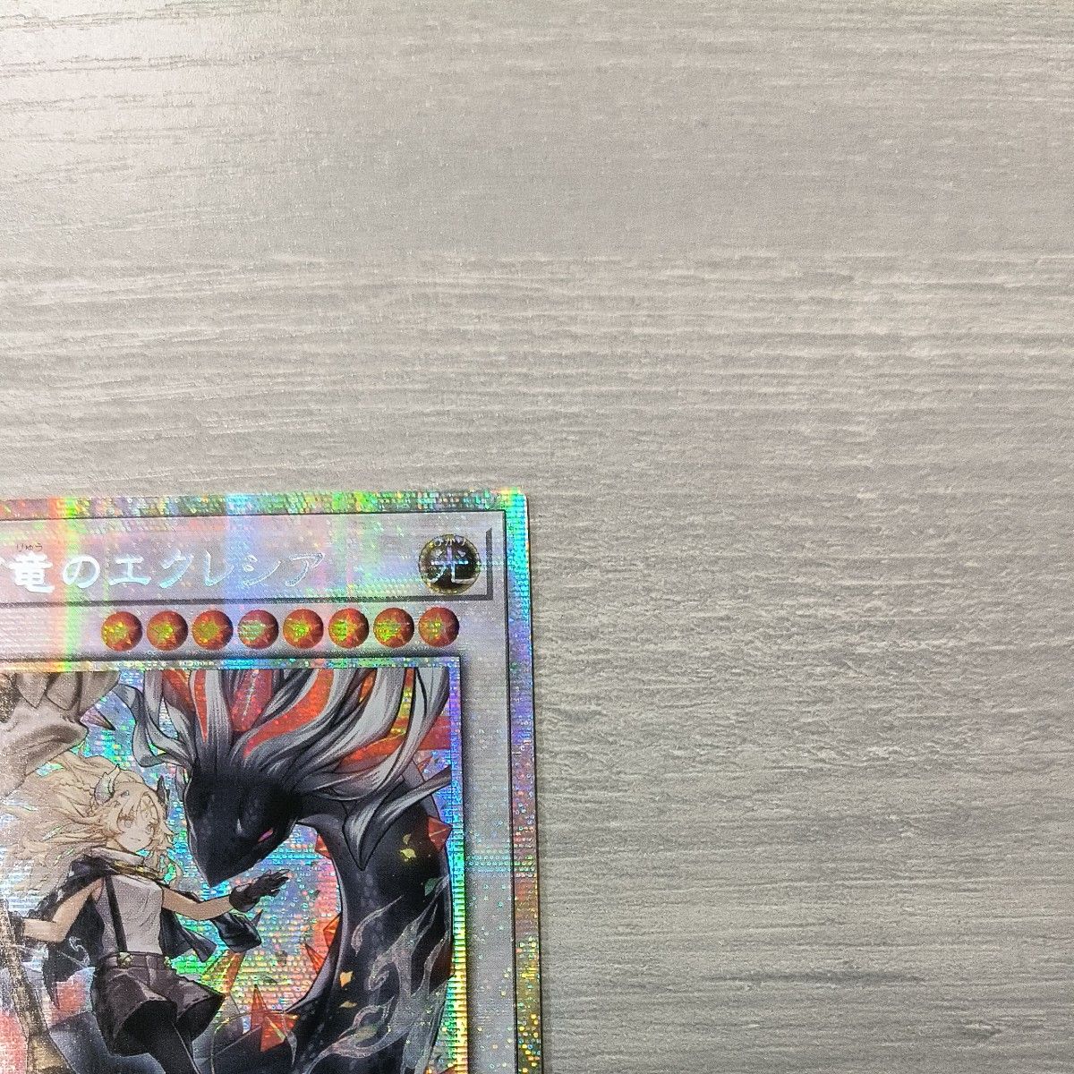 遊戯王 黒き竜のエクレシア プリシク アジア版 #02 現品｜Yahoo!フリマ