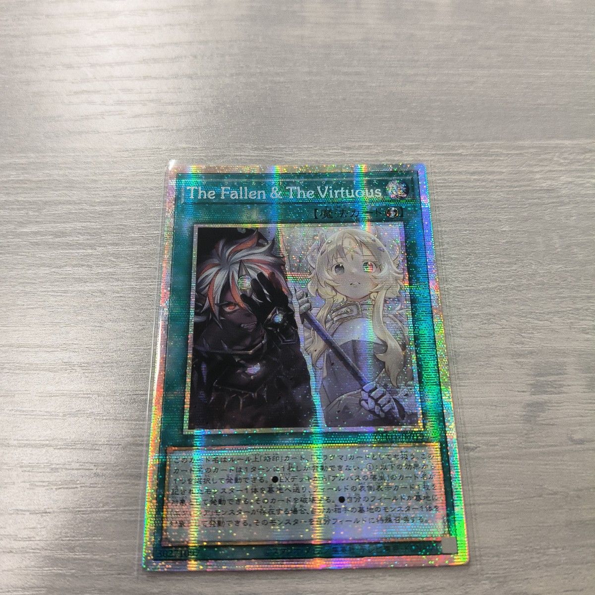 The Fallen & The Virtuous プリズマ アジア版 #07 The Fallen & The