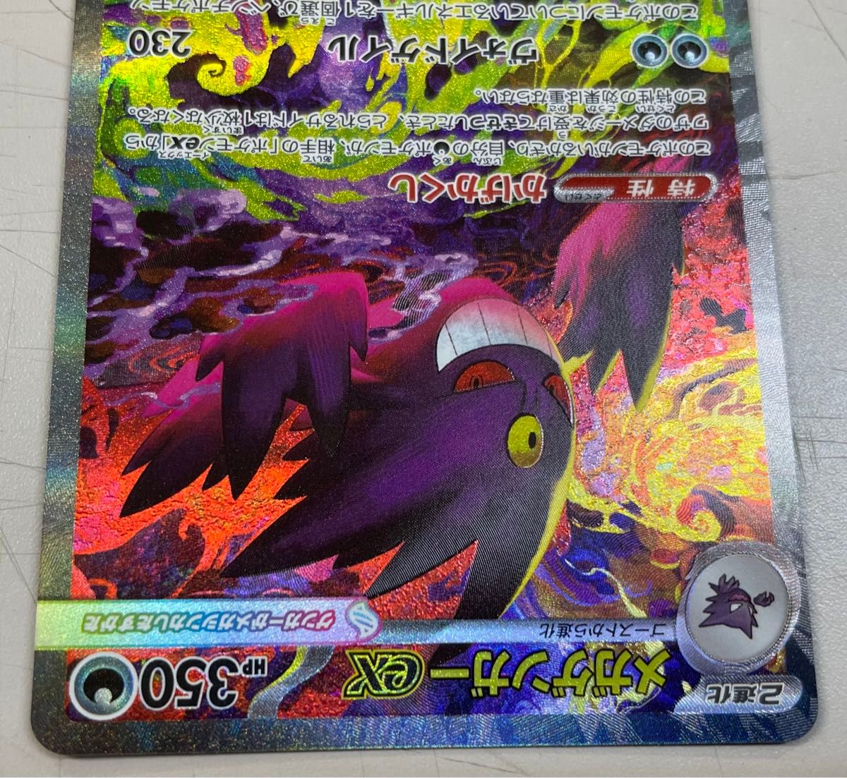 即日発送可能 ポケモンカード メガゲンガーex SAR M2a 240/193 メガ