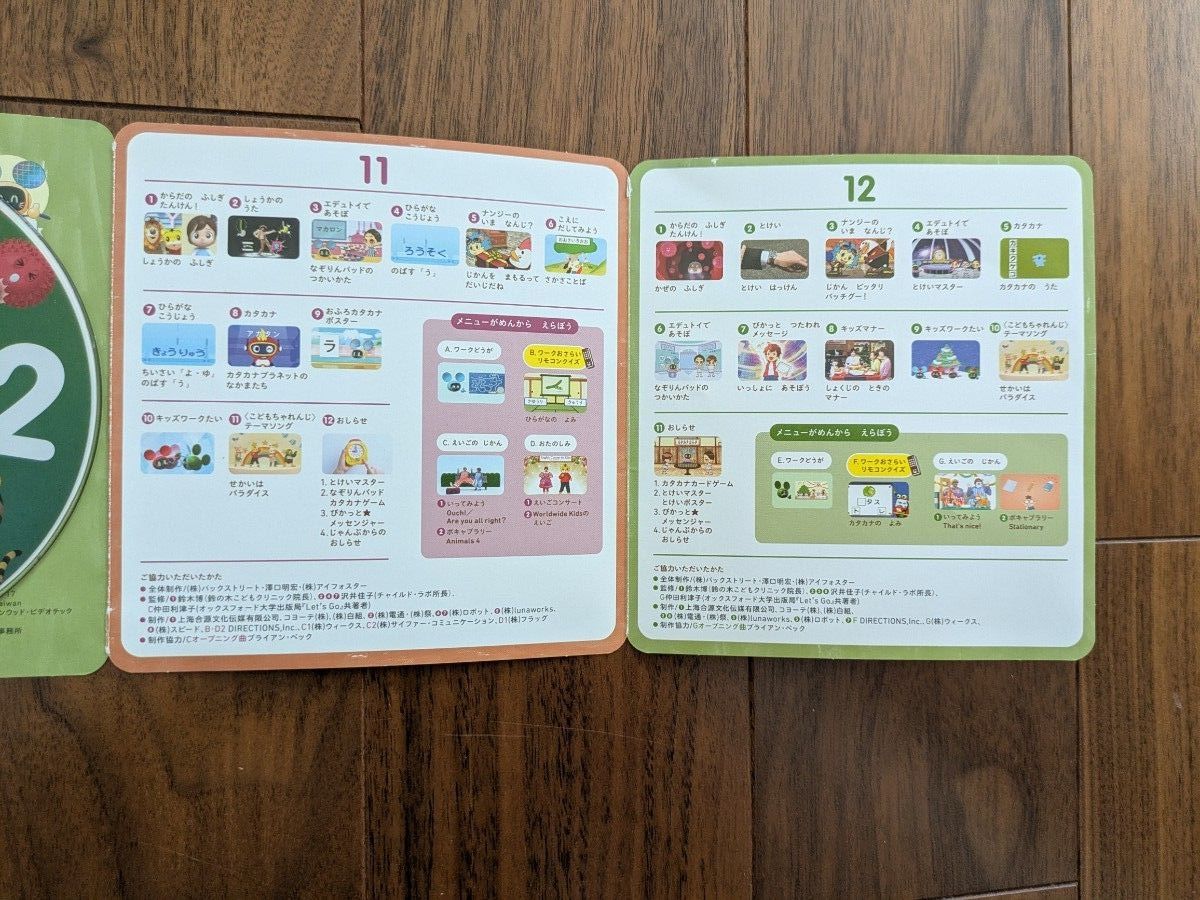 こどもちゃれんじ DVD 6枚セット ほっぷ すてっぷ じゃんぷ 英語