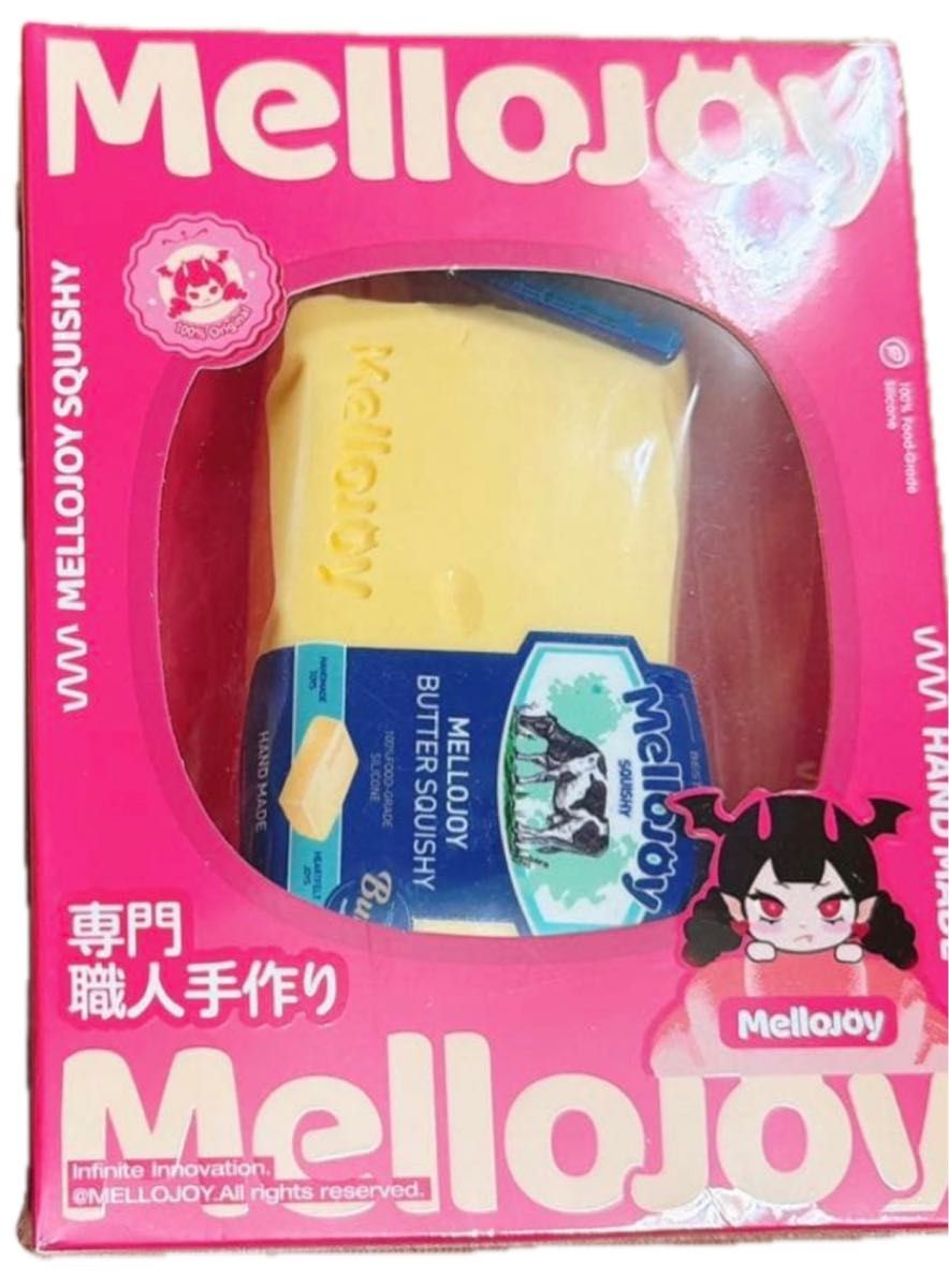 Mellojoy バター スクイーズ メロジョイ mellojoy 未開封 シュリンク