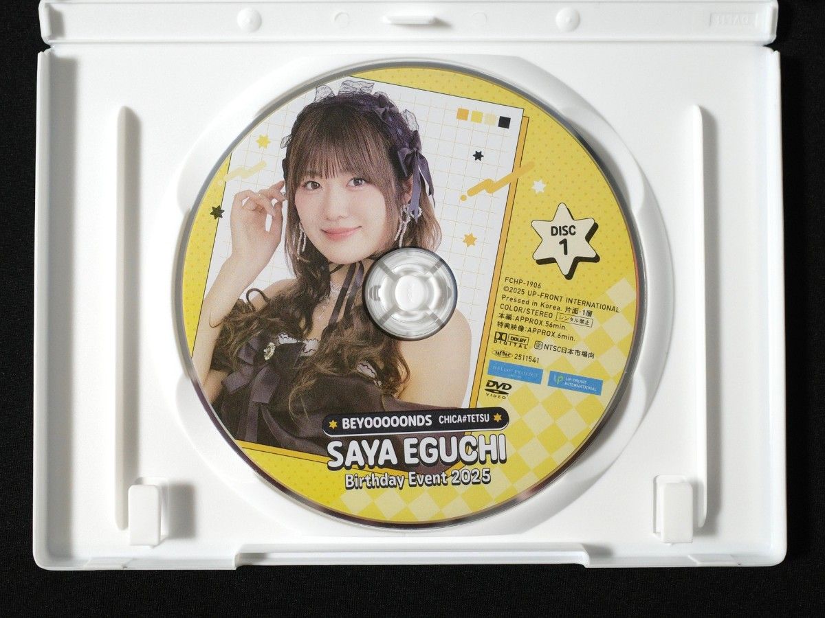 FC限定DVD「BEYOOOOONDS 江口紗耶／小林萌花バースデーイベント2025