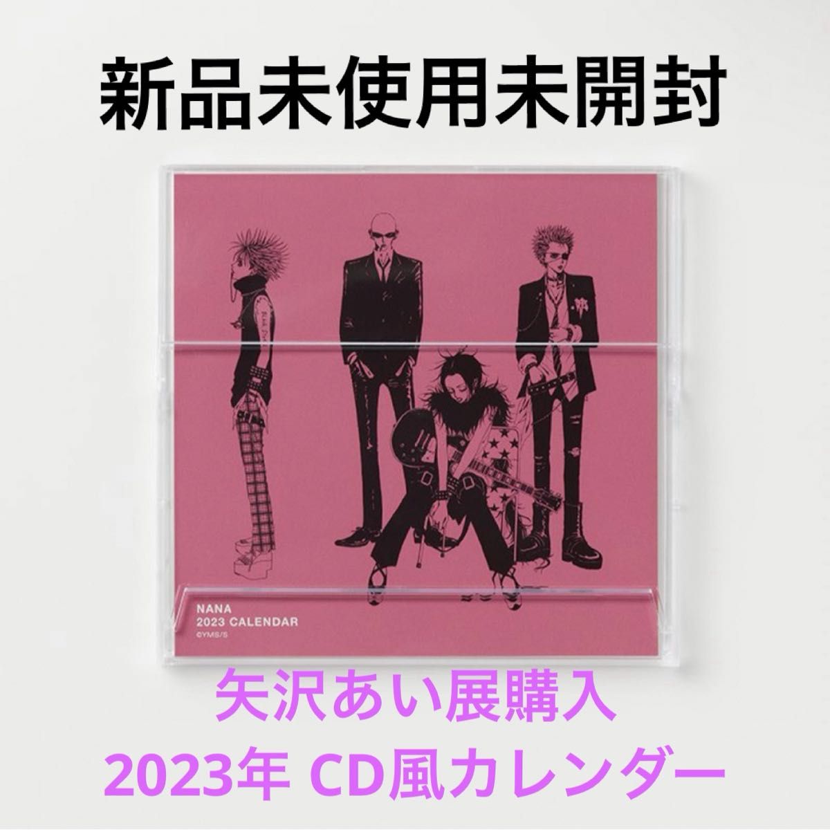 最終価格 【新品・未開封】NANA CD風2023年卓上カレンダー 矢沢あい展