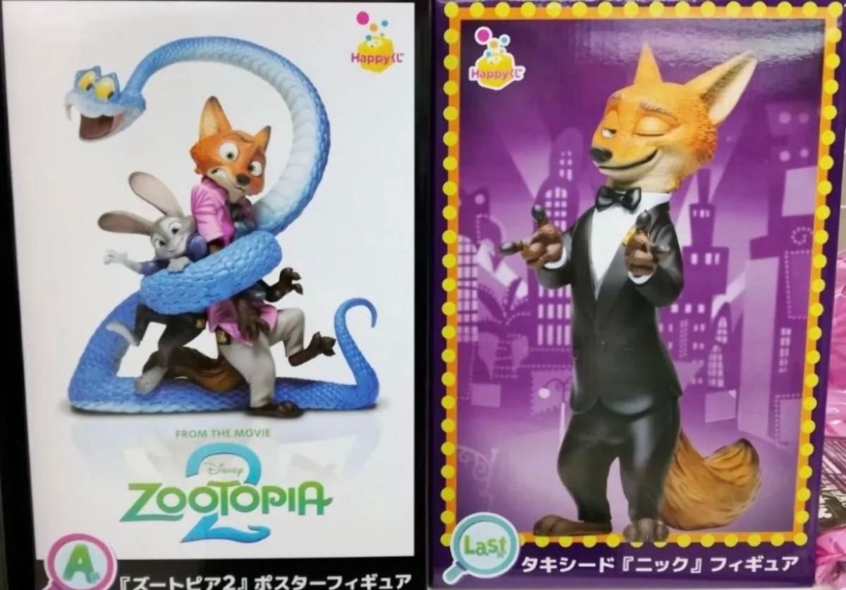 Happyくじ『ズートピア2』 A賞 『ズートピア2』 Last賞 タキシード