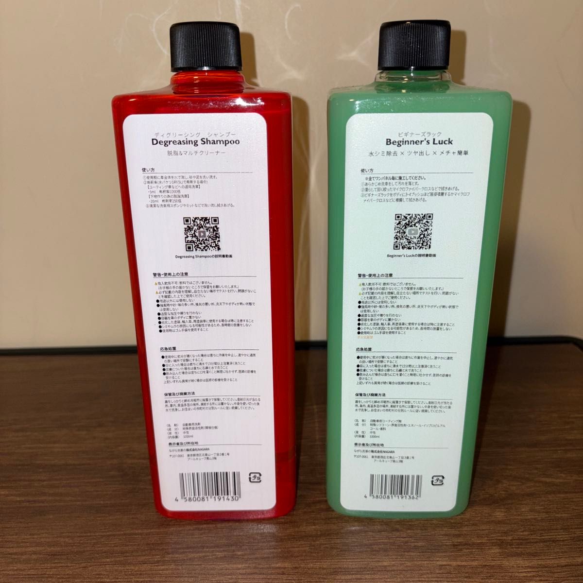 ながら洗車 脱脂シャンプー ビギナーズラック 1000ml 未使用｜Yahoo