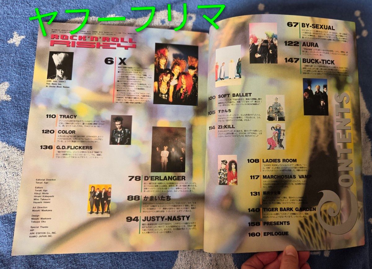 ROCK'N'ROLL RISKY VOL 1 1990年8月号 増刊 バンド雑誌｜Yahoo!フリマ