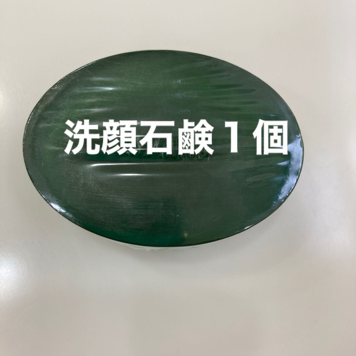 アザレ化粧品グリーングリーン洗顔石鹸1個｜Yahoo!フリマ（旧PayPay