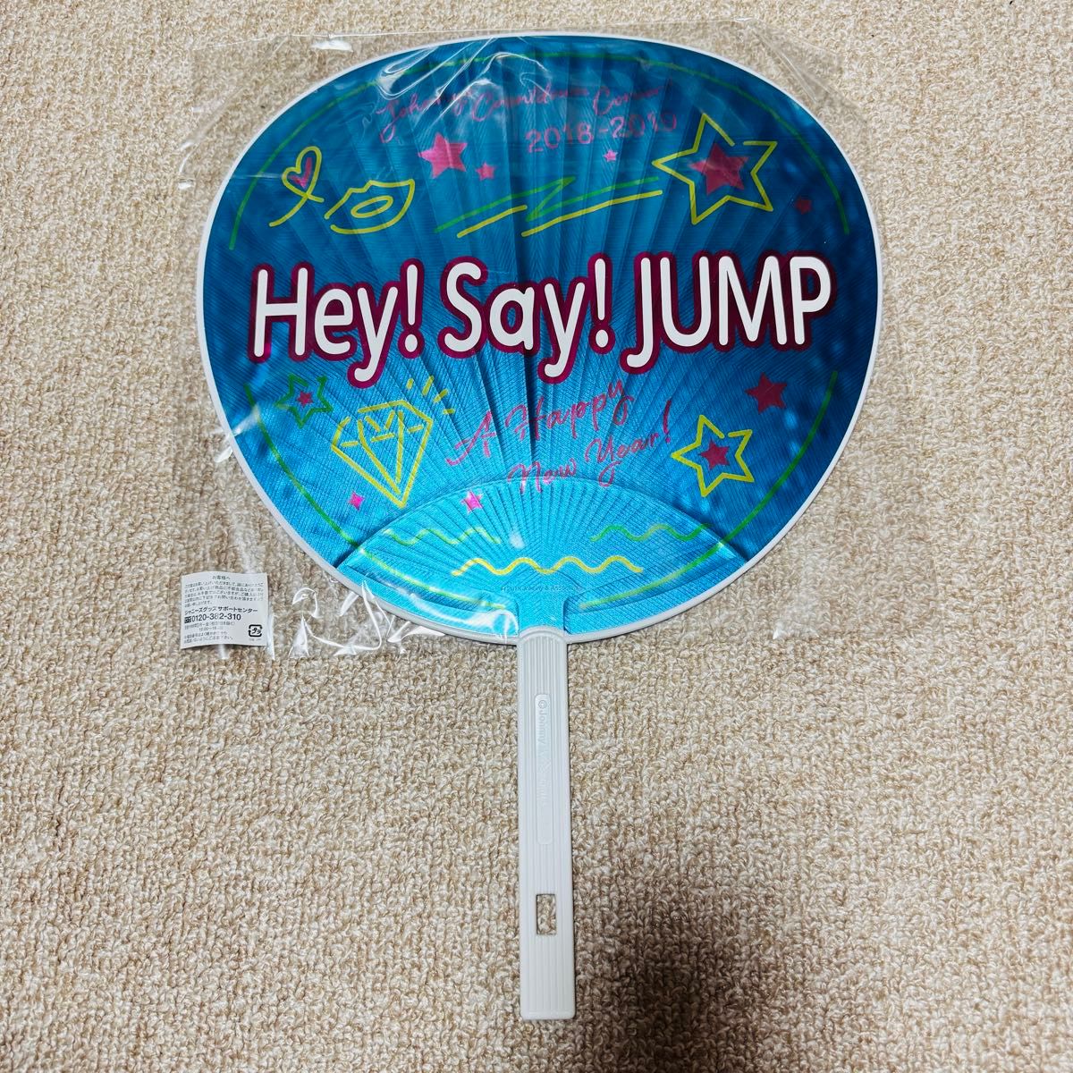 未開封】Hey Say JUMP うちわ 4種+おまけ1種 カウコン｜Yahoo!フリマ