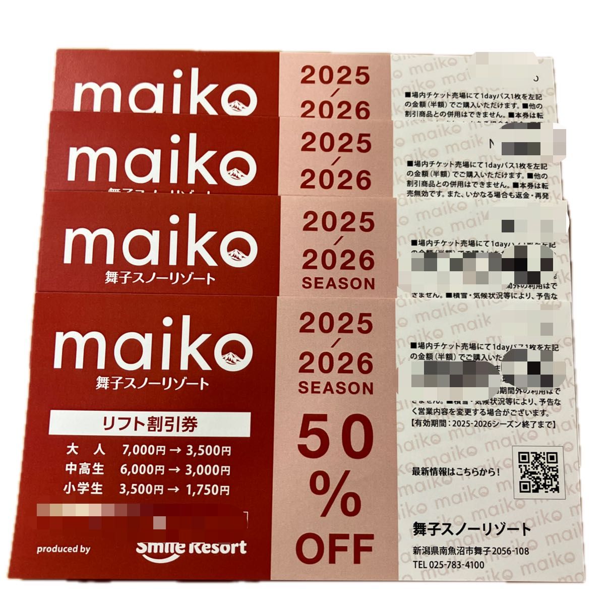 舞子スノーリゾート リフト割引券 2025-2026シーズン 4枚セット｜Yahoo