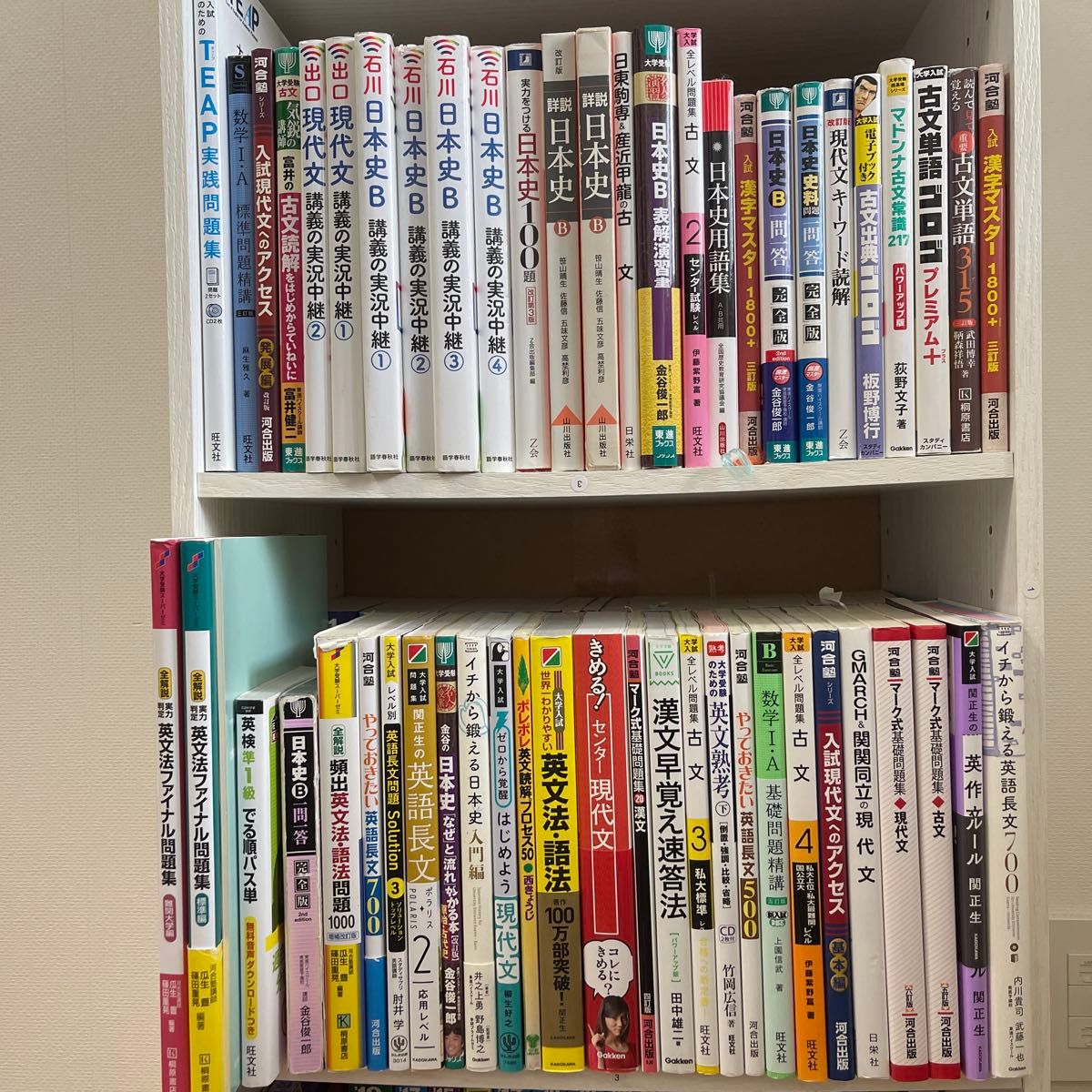 大学受験 参考書 まとめ売り 英語 国語 数学 日本史 古文 漢文｜Yahoo