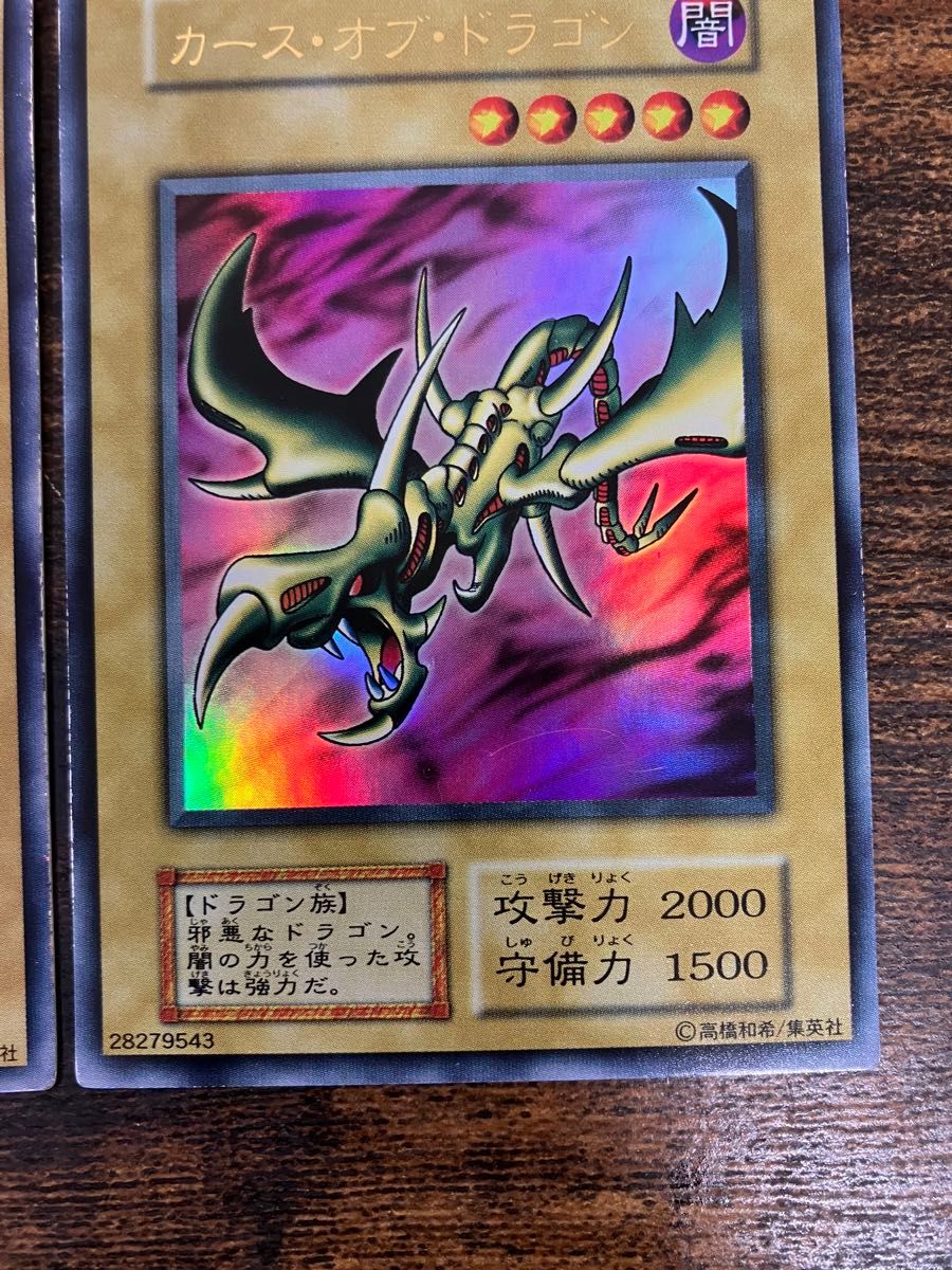 遊戯王 暗黒騎士ガイア ブラックマジシャン カースオブドラゴン 初期