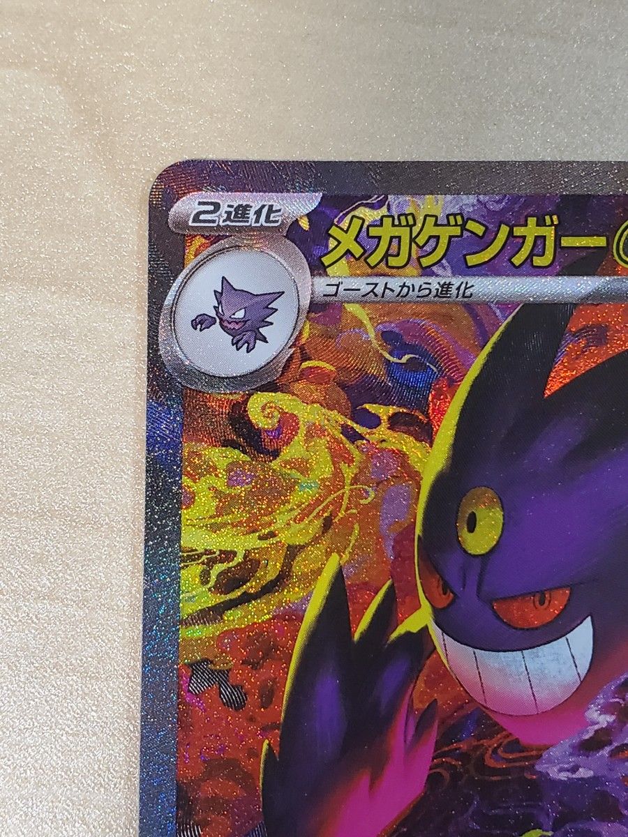 美品】ポケモンカード メガドリームex メガゲンガーex SAR｜Yahoo