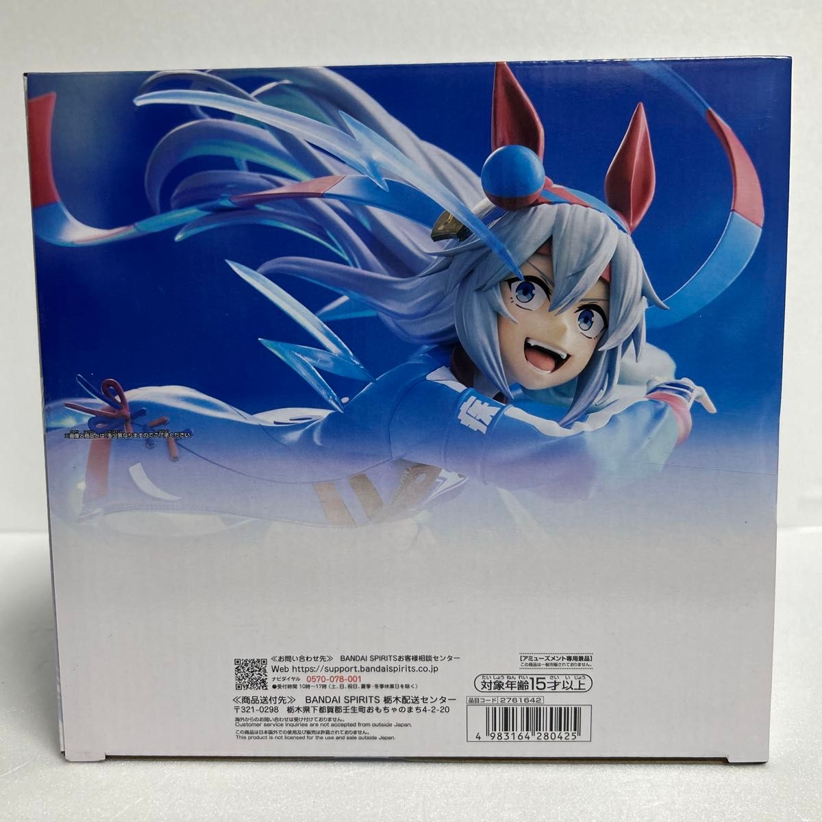 アニメ『ウマ娘 シンデレラグレイ』BANPRESTO EVOLVE タマモクロス