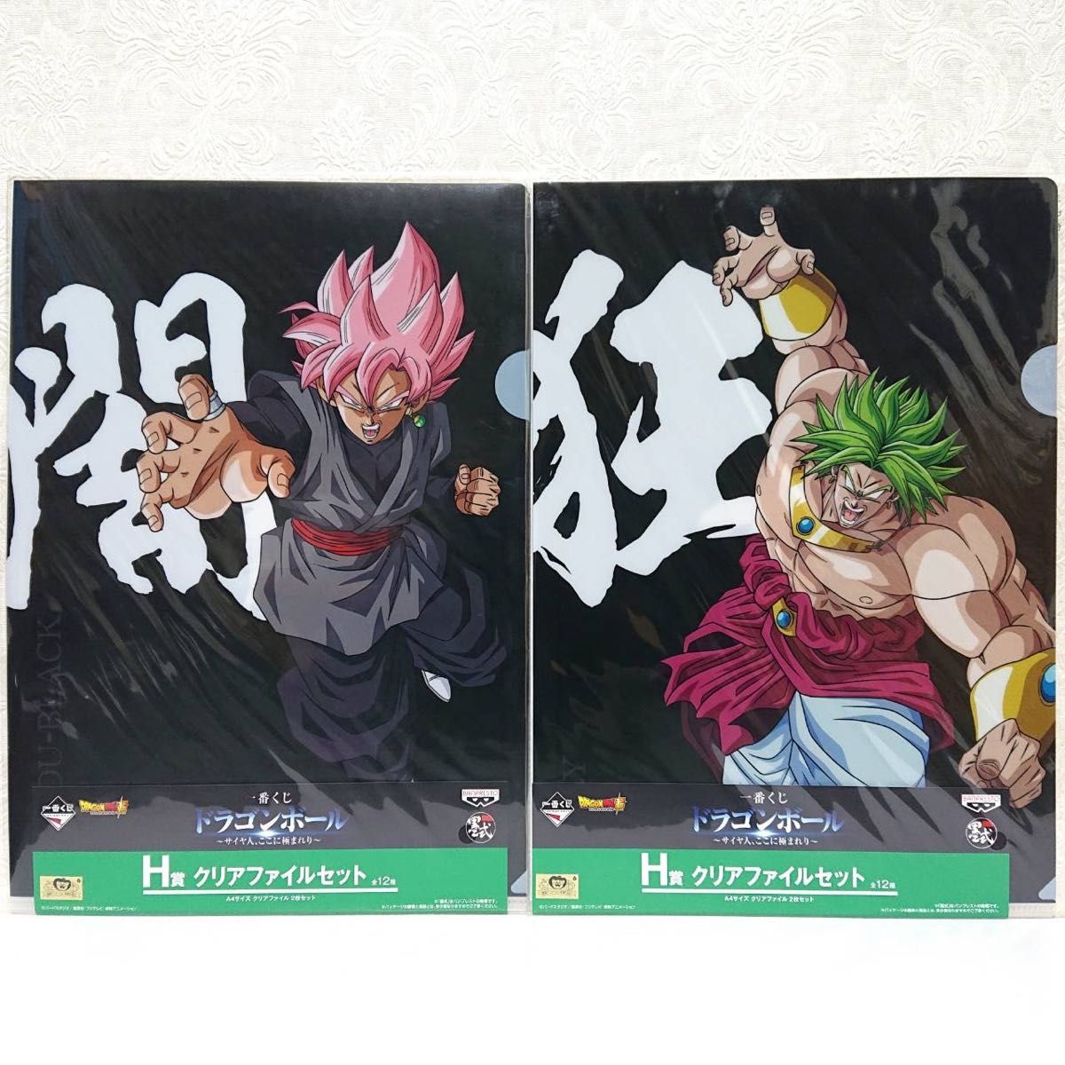 DRAGON BALL ドラゴンボール 一番くじ サイヤ人 ここに極まれり H賞