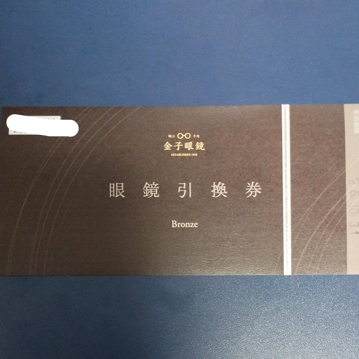 金子眼鏡 眼鏡引換券 Bronze 3万円相当 2026年10月31日まで｜Yahoo