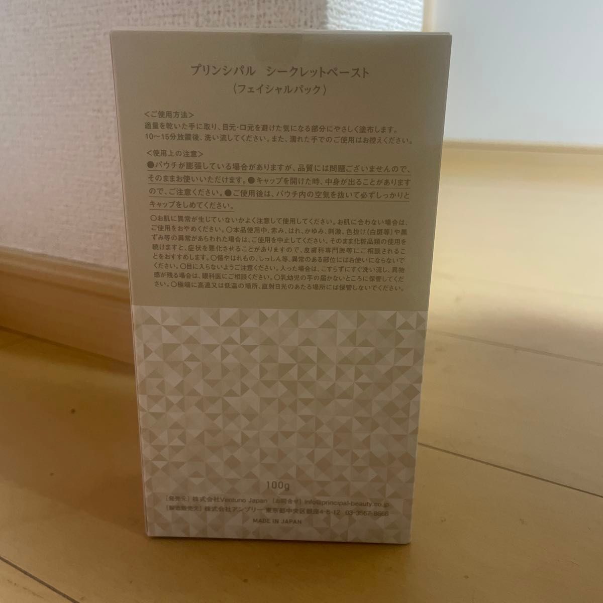 新品未開封】PRINCIPAL SECRET PASTE プリンシパル シークレット