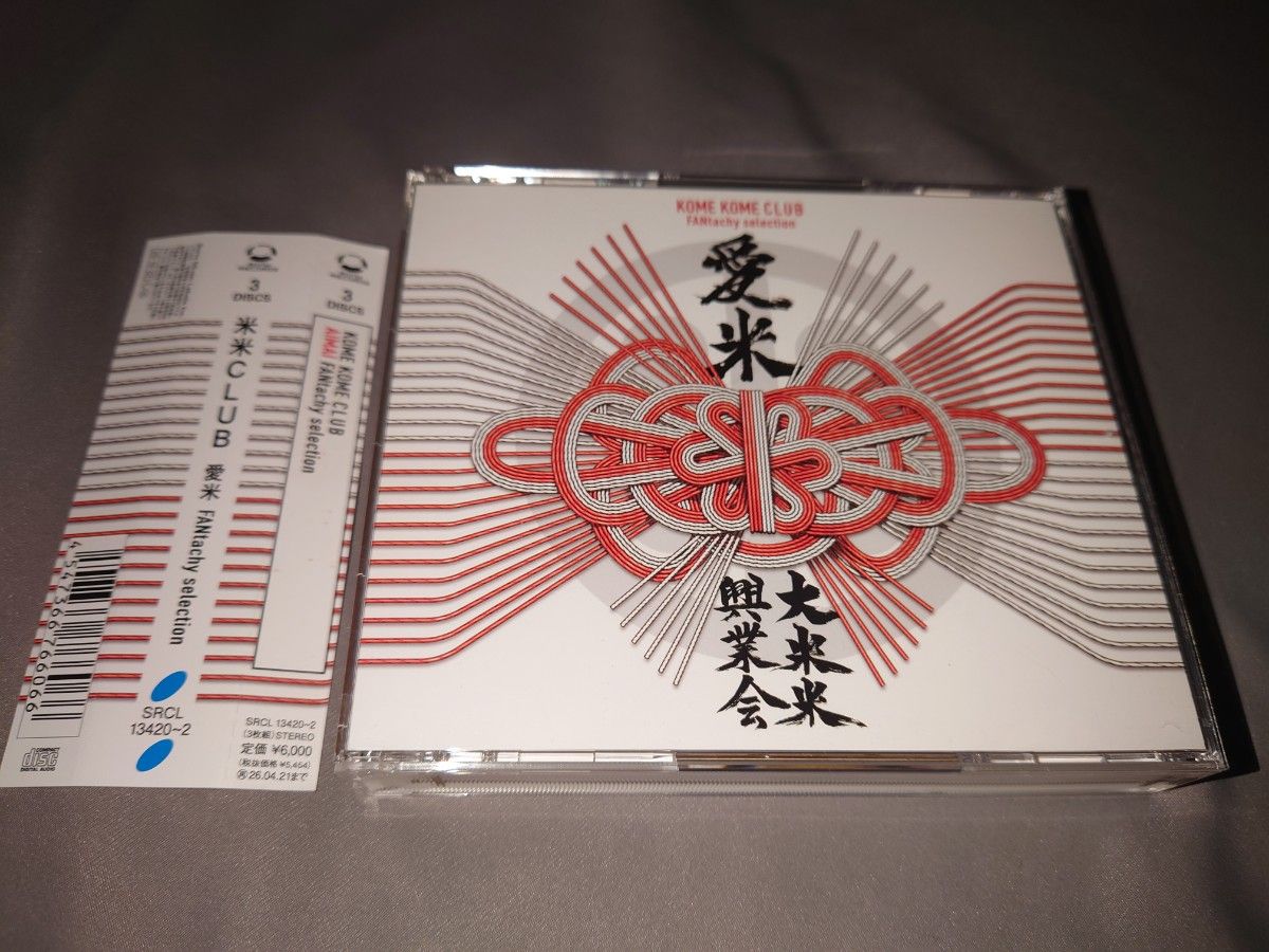 米米CLUB 愛米 ～FANtachy selection～ (通常盤)｜Yahoo!フリマ（旧