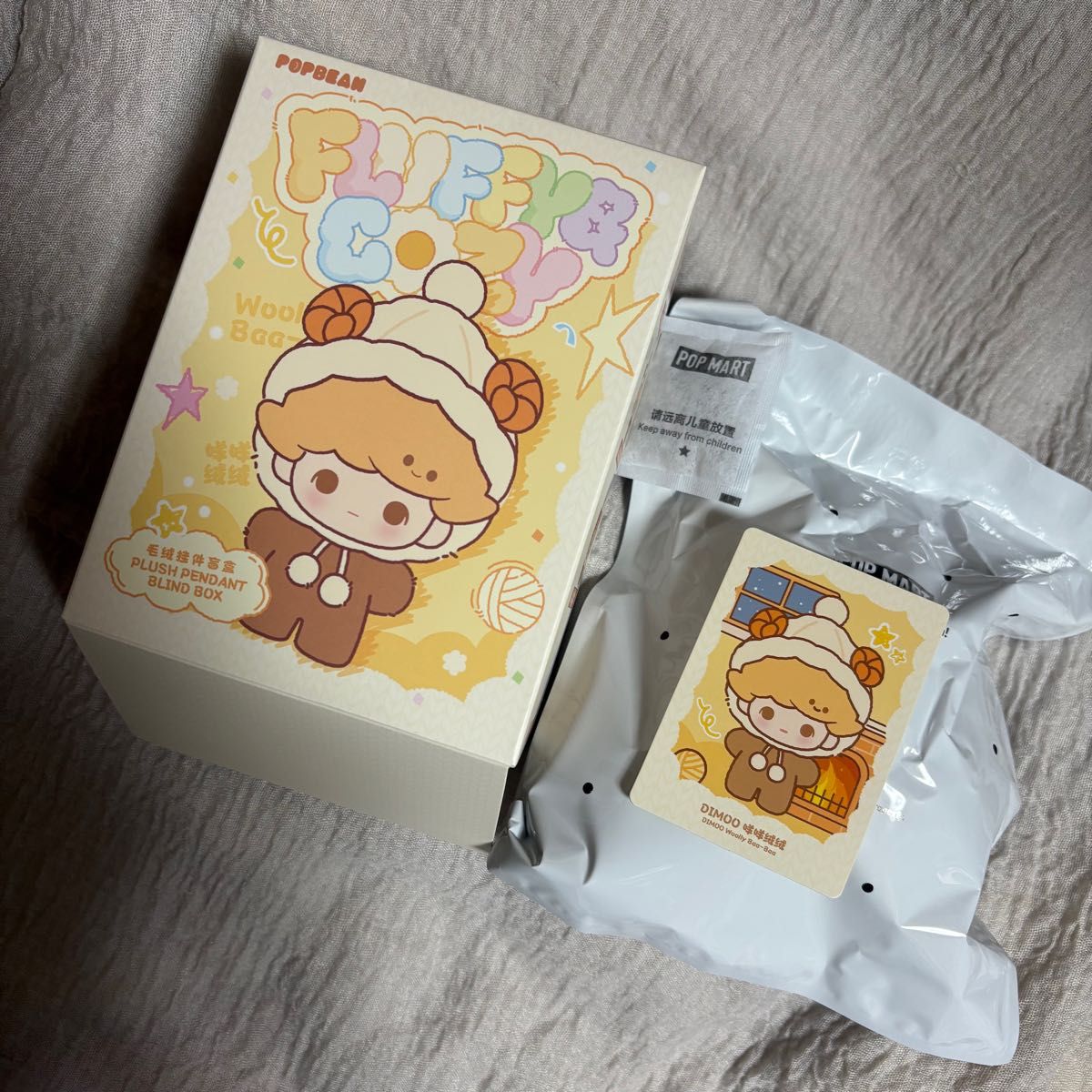 ポップマート POP BEAN Fluffy & Cozy ぬいぐるみペンダント 2点セット