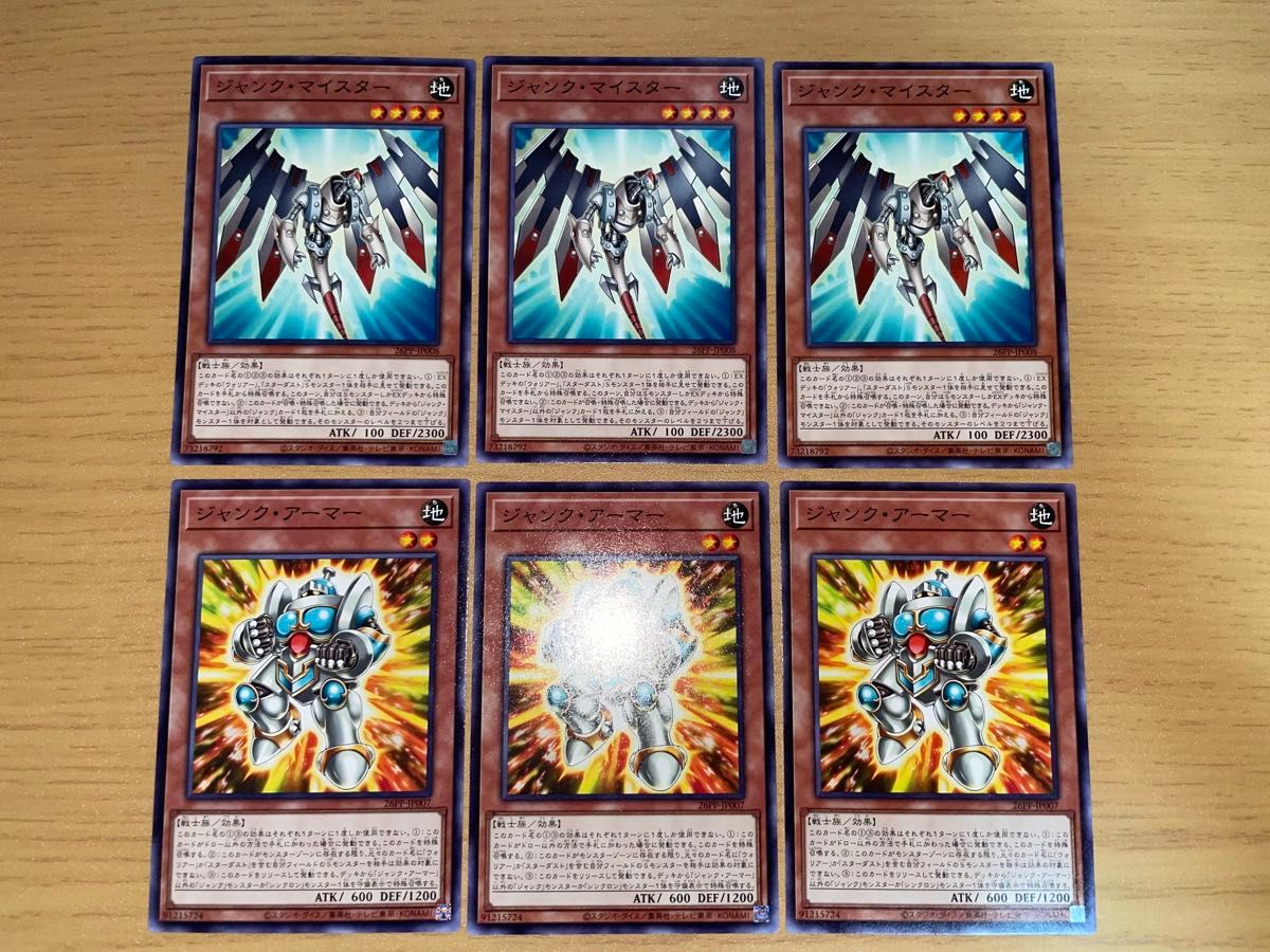 ジャンクマイスター ×3 ジャンクアーマー ×3 フォーリンチーター