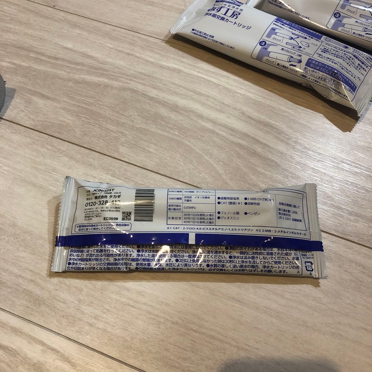 タカギ 蛇口一体型浄水器 みず工房 浄水器交換カートリッジ 3個セット