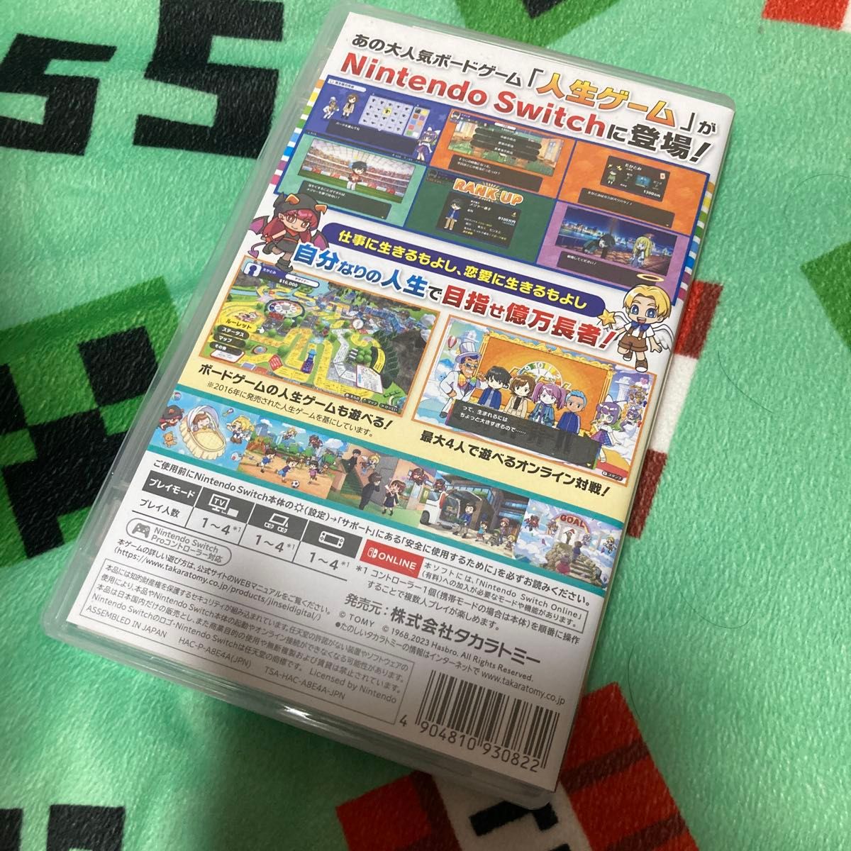 値下げ 早い者勝ち 【Switch】 人生ゲーム for Nintendo Switch [通常