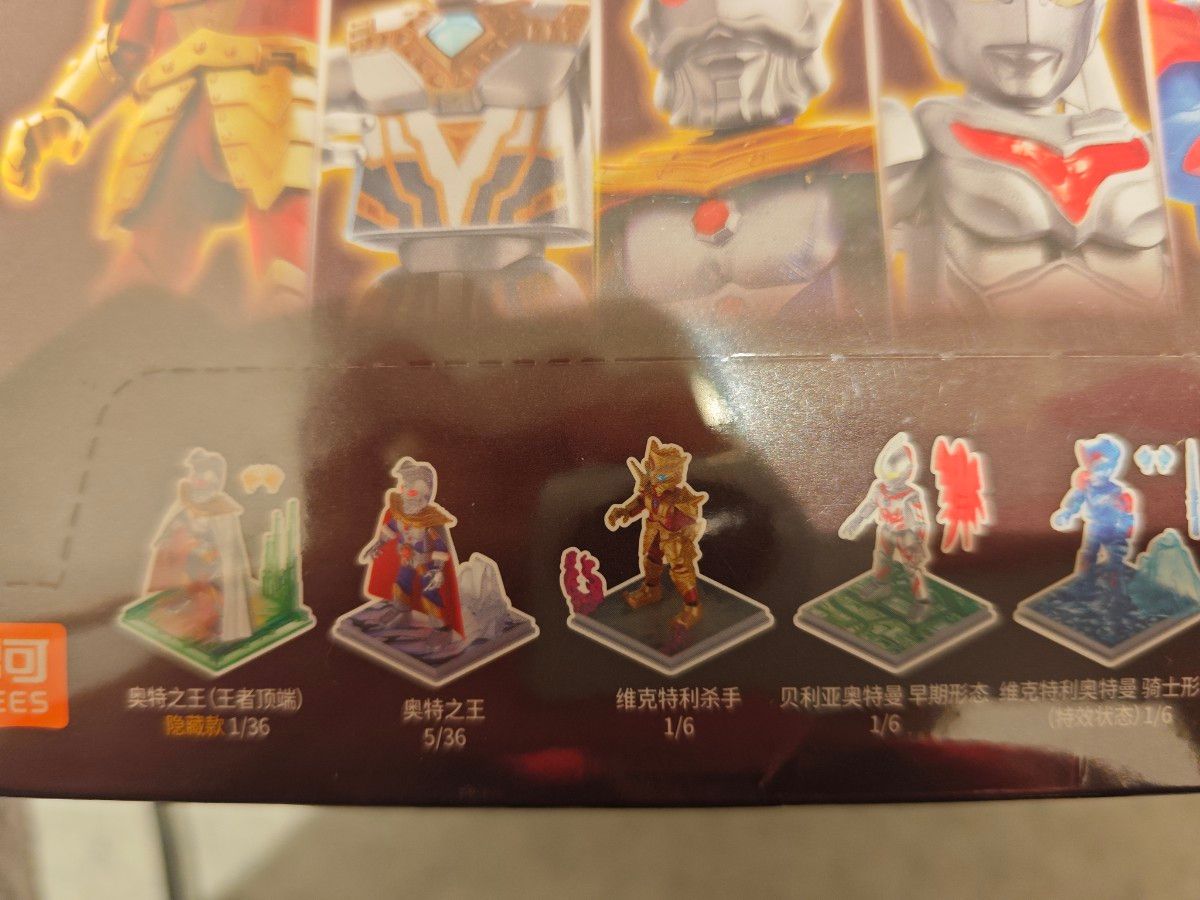 即発送 BLOKEES ウルトラマン 第12弾 伝説の王者 1BOX6個入 発光 中国