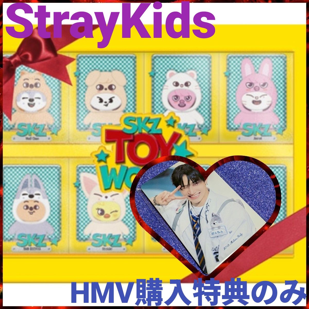 StrayKids 2024 “SKZ TOY WORLD”／HMV購入特典のみ【絵柄 B】｜Yahoo