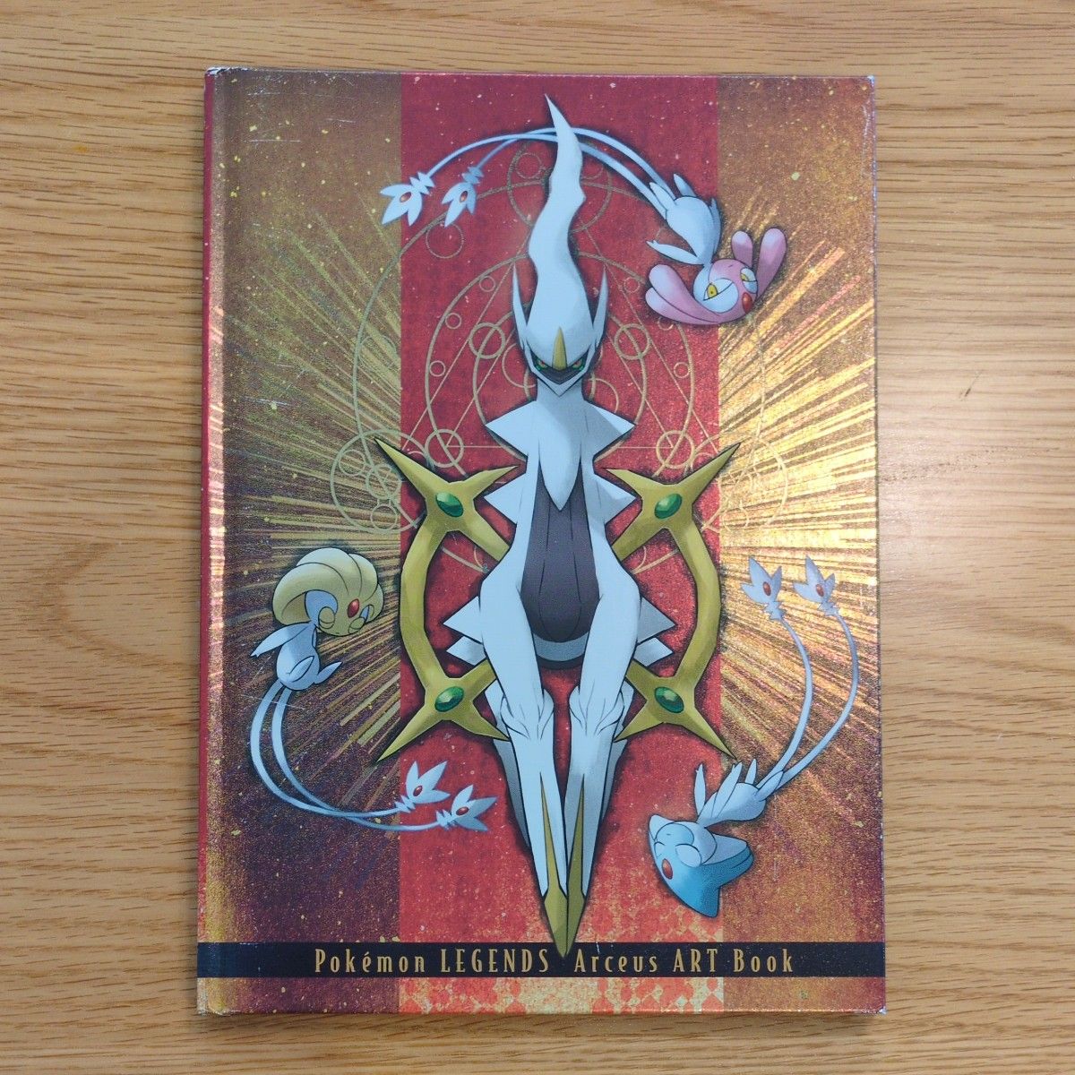 ポケモンレジェンズ アルセウス アートブック ポケモンセンター特典
