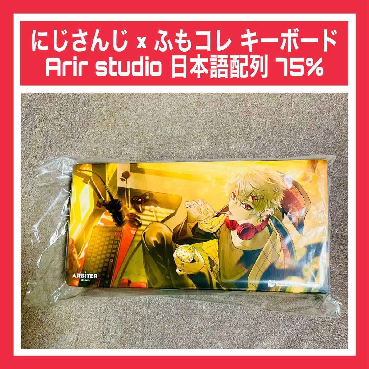 未開封品】にじさんじ × ふもコレ キーボード 葛葉 にじさんじ × ふも