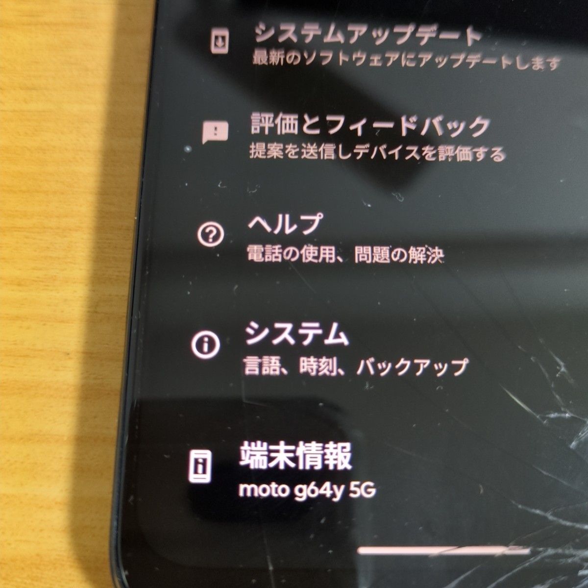 ワイモバイル moto g64y 5G スペースブラック ジャンク扱い｜Yahoo