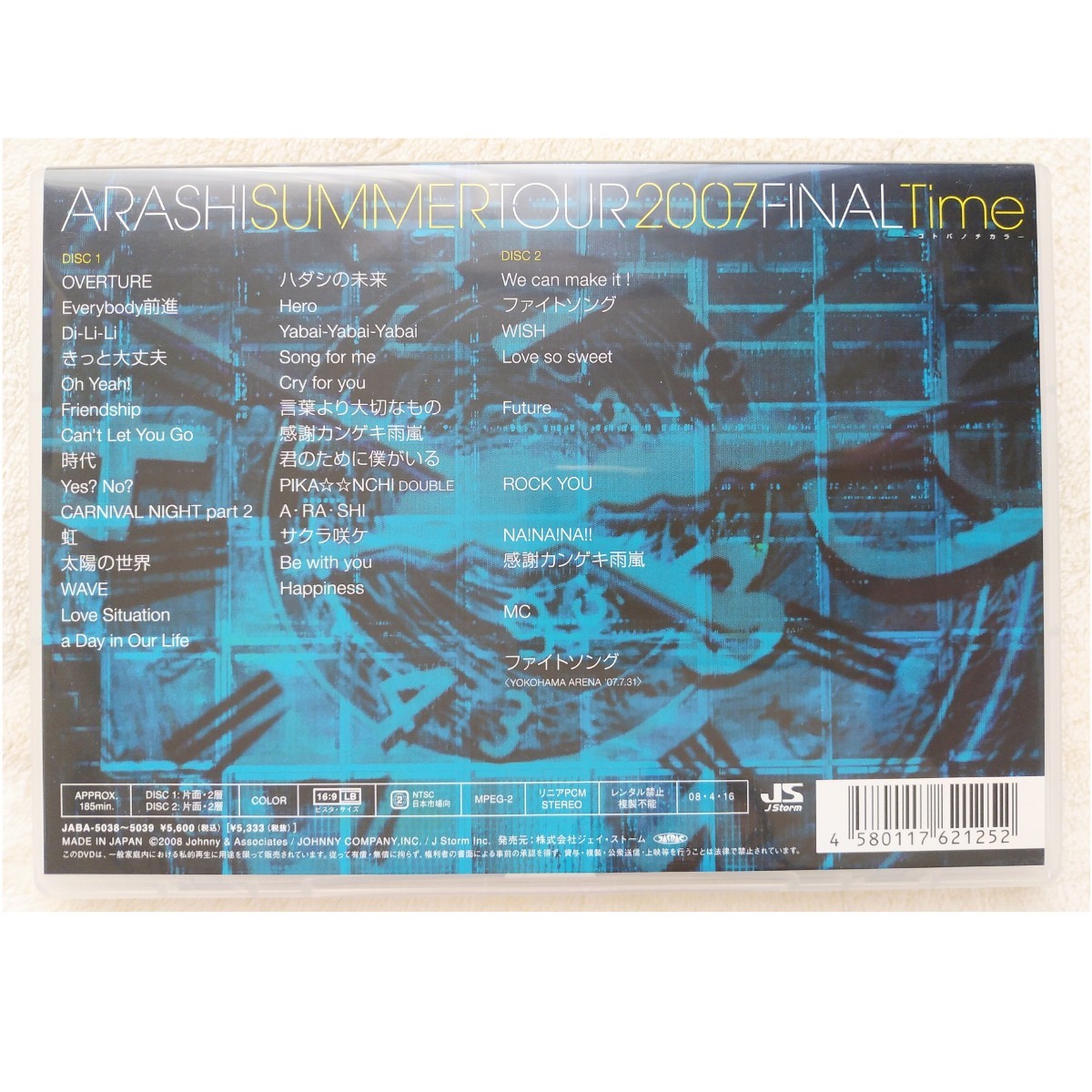 嵐 [2枚組DVD] SUMMER TOUR 2007 FINAL Time-コトバノチカラ- フォト