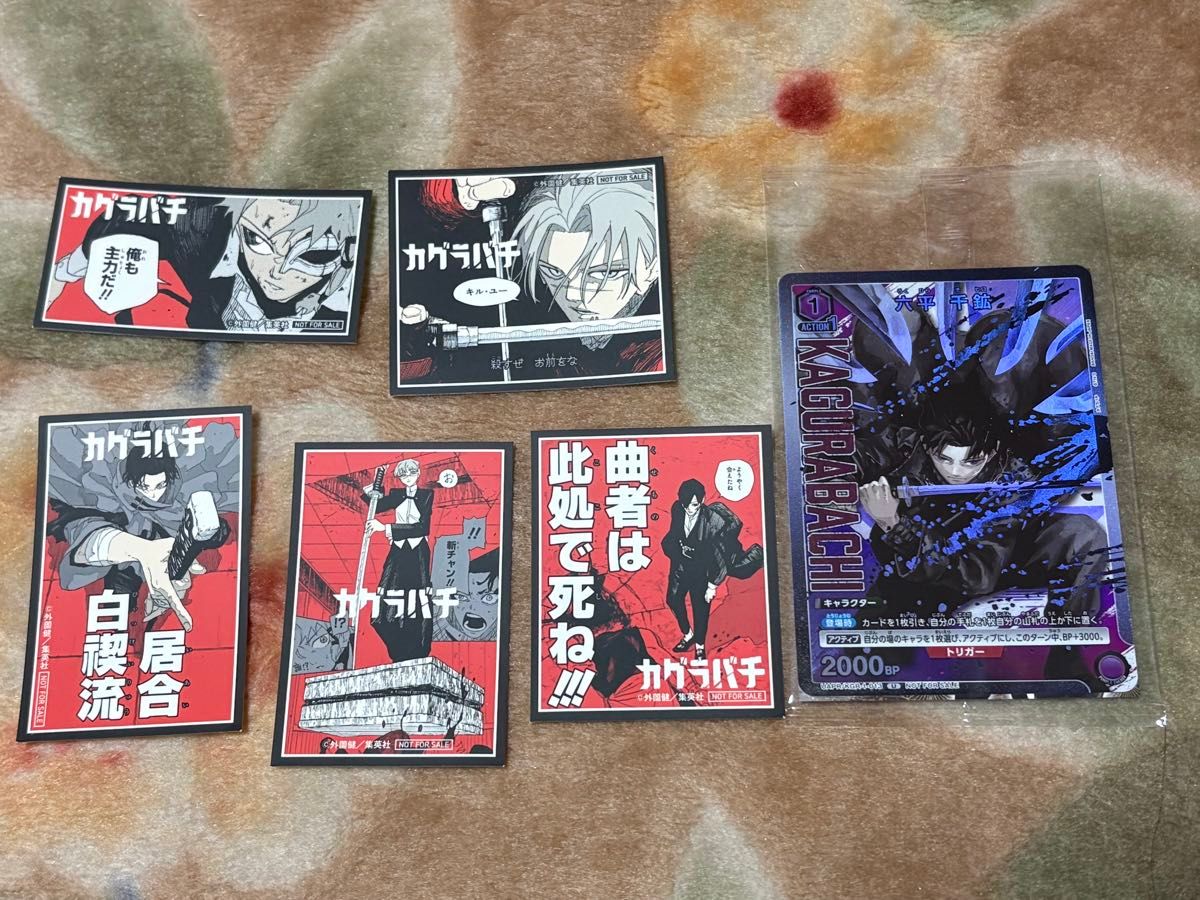 カグラバチ 10巻 特典 ステッカー 全5種 ユニオンアリーナ 六平千鉱