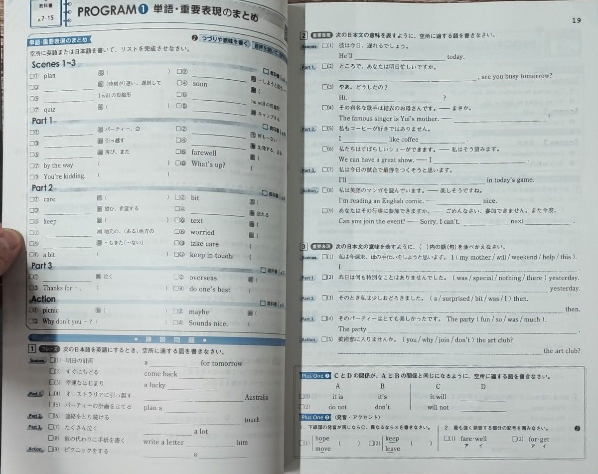 最新 中2 英語 問題集 中学必修テキスト 新品 問題集 開隆堂 定期